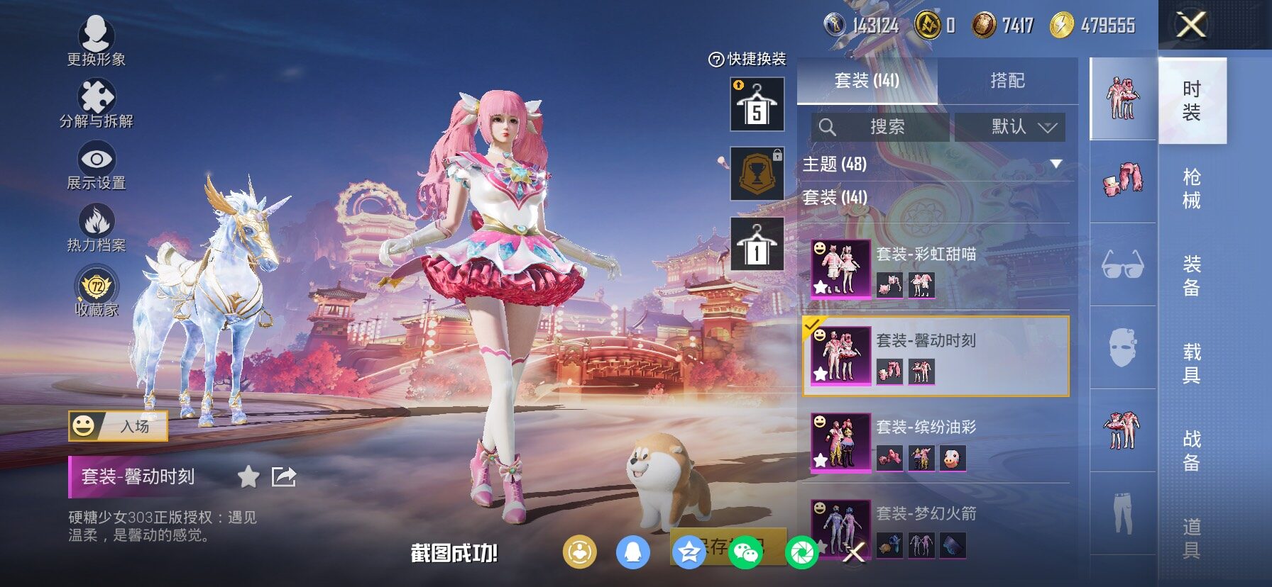 HPCMW4103255和平精英账号详情图12