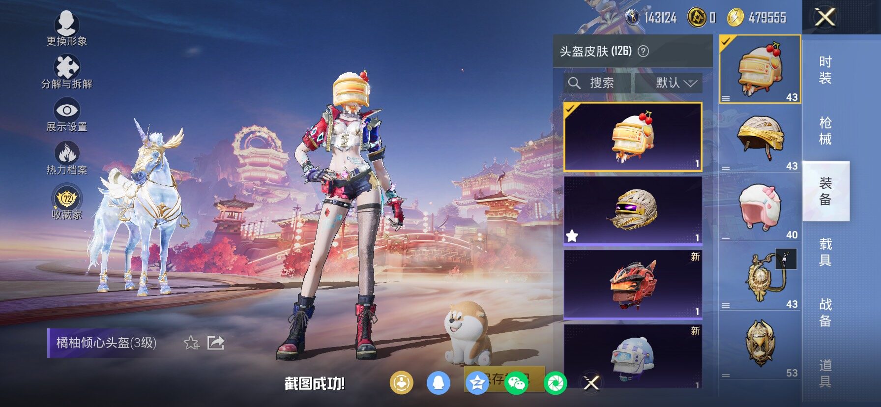 HPCMW4103255和平精英账号详情图16