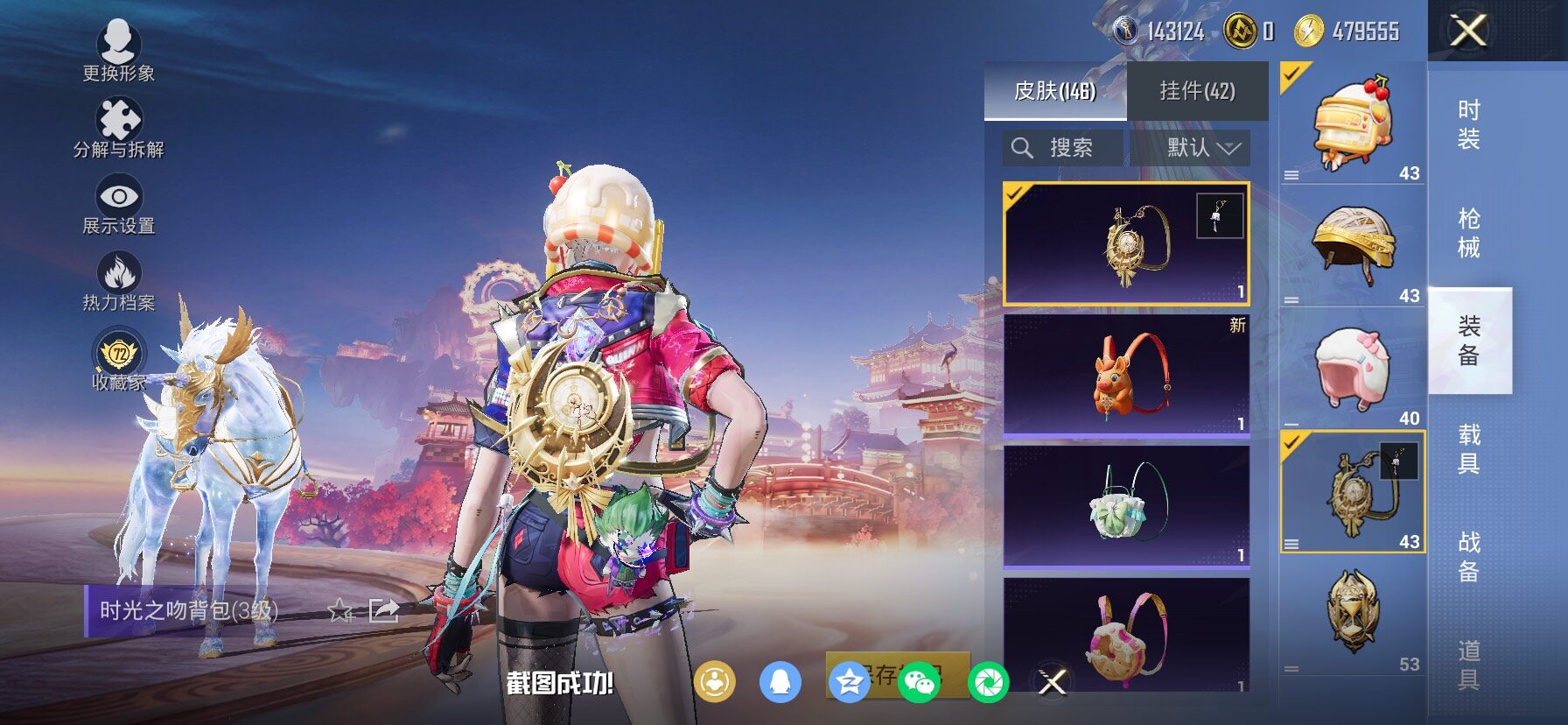 HPCMW4103255和平精英账号详情图17