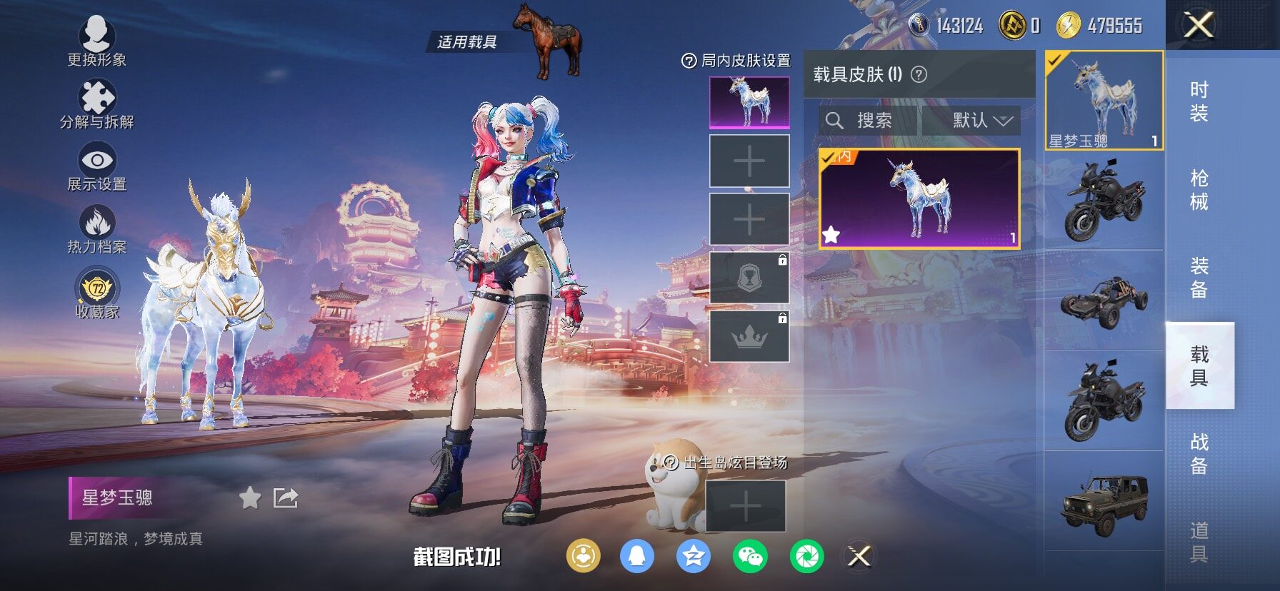 HPCMW4103255和平精英账号详情图18