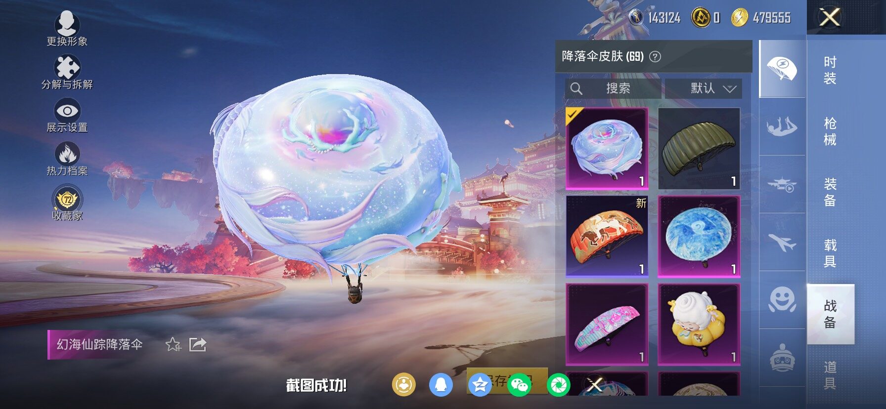 HPCMW4103255和平精英账号详情图19