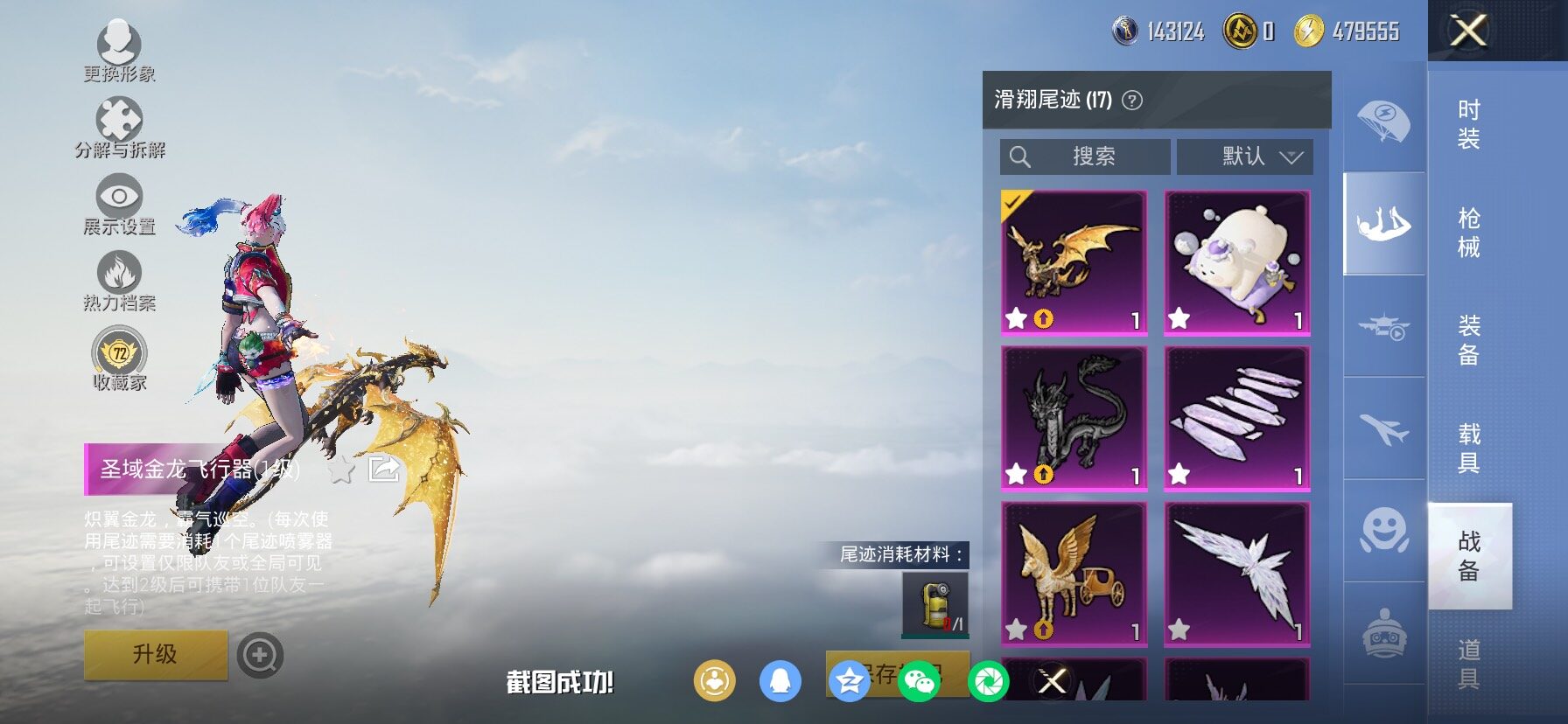 HPCMW4103255和平精英账号详情图20