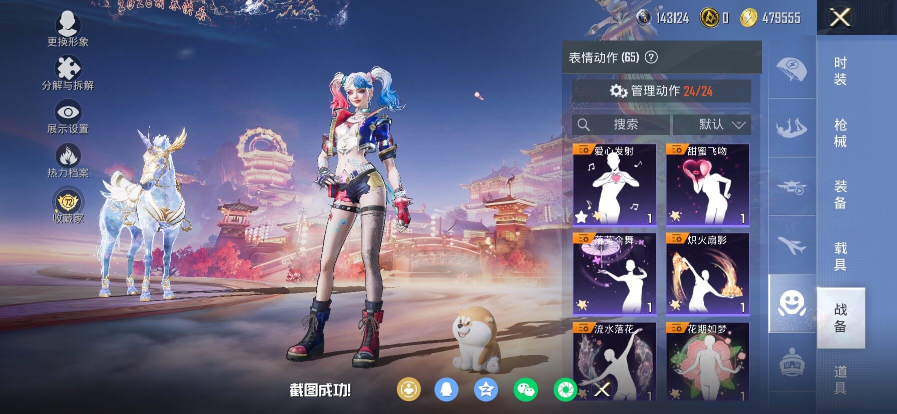 HPCMW4103255和平精英账号详情图21