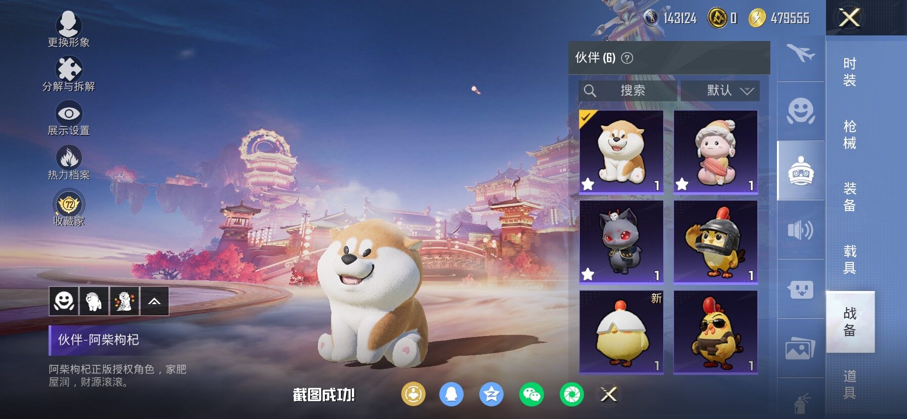 HPCMW4103255和平精英账号详情图22