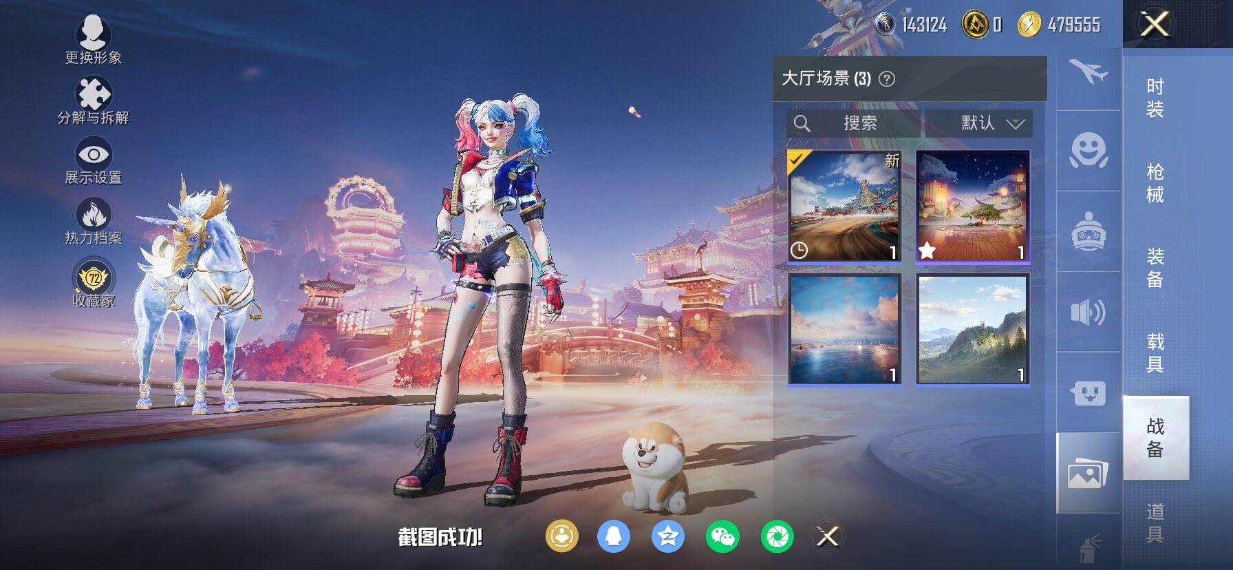 HPCMW4103255和平精英账号详情图23