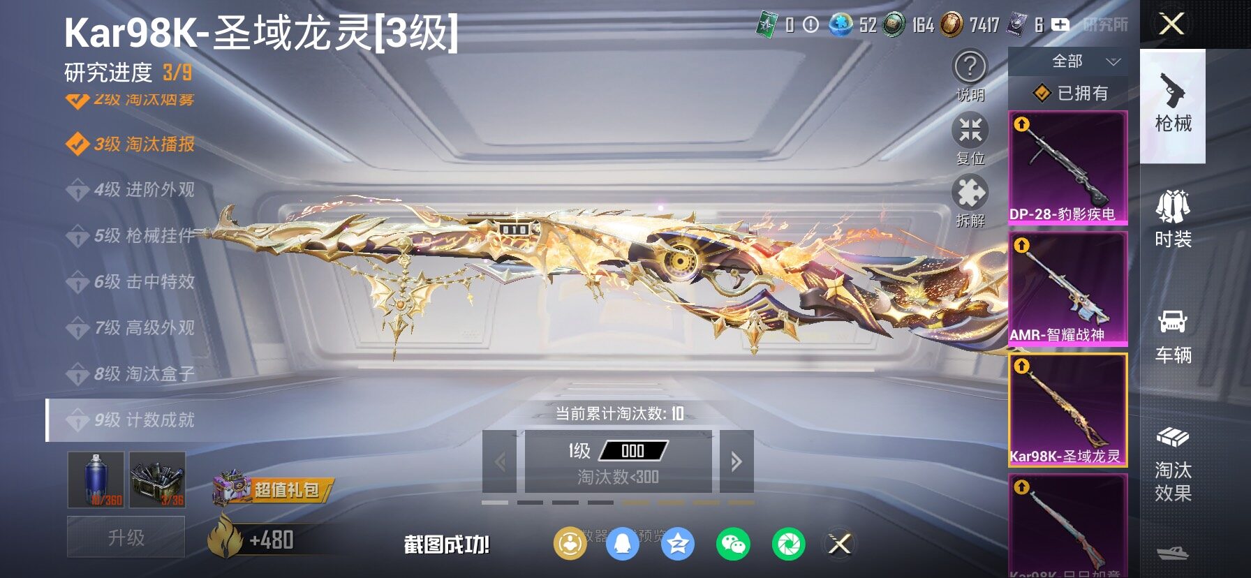 HPCMW4103255和平精英账号详情图24