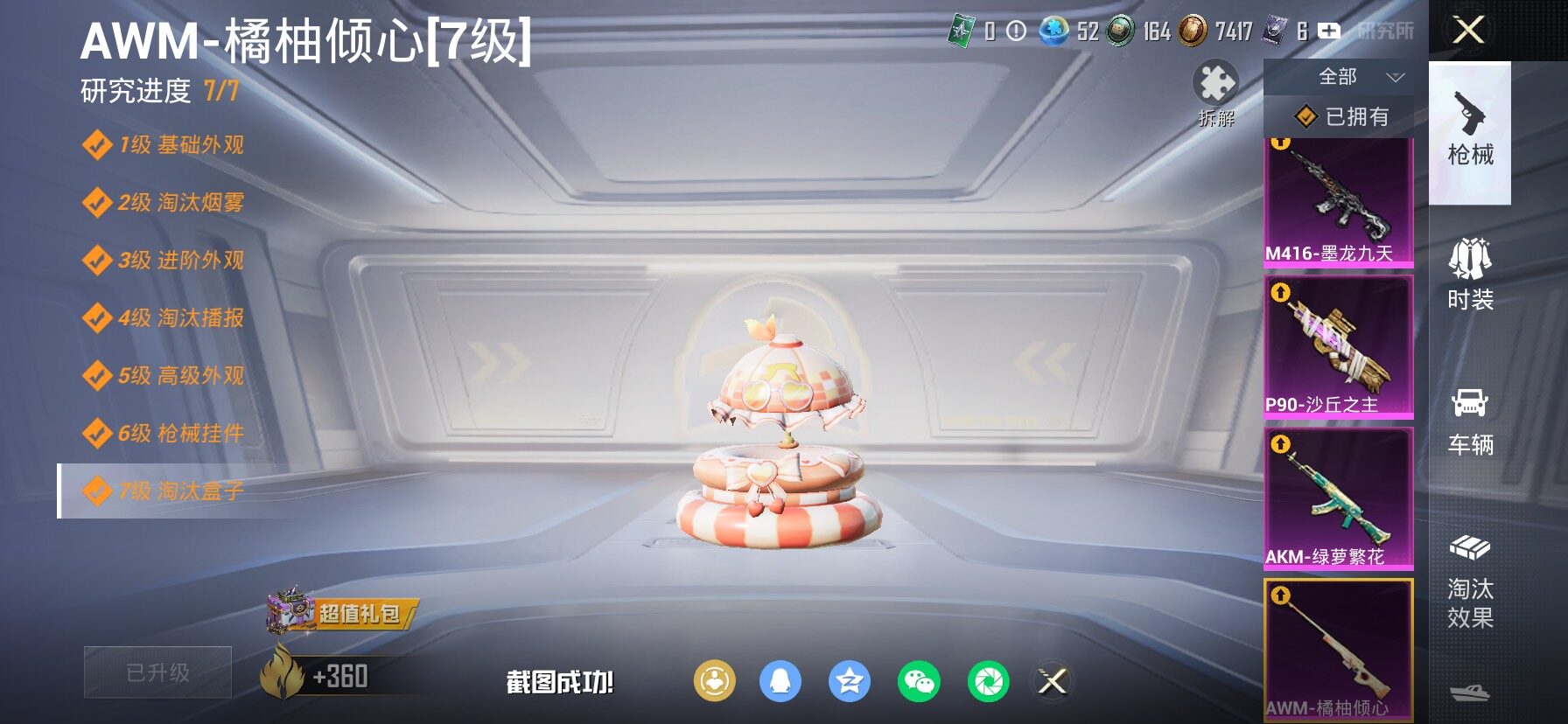 HPCMW4103255和平精英账号详情图25