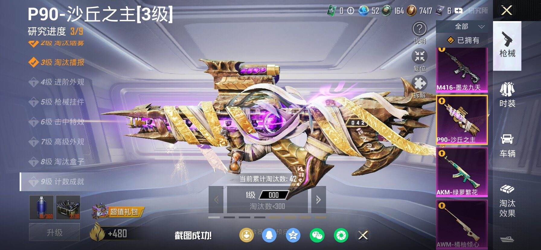 HPCMW4103255和平精英账号详情图26