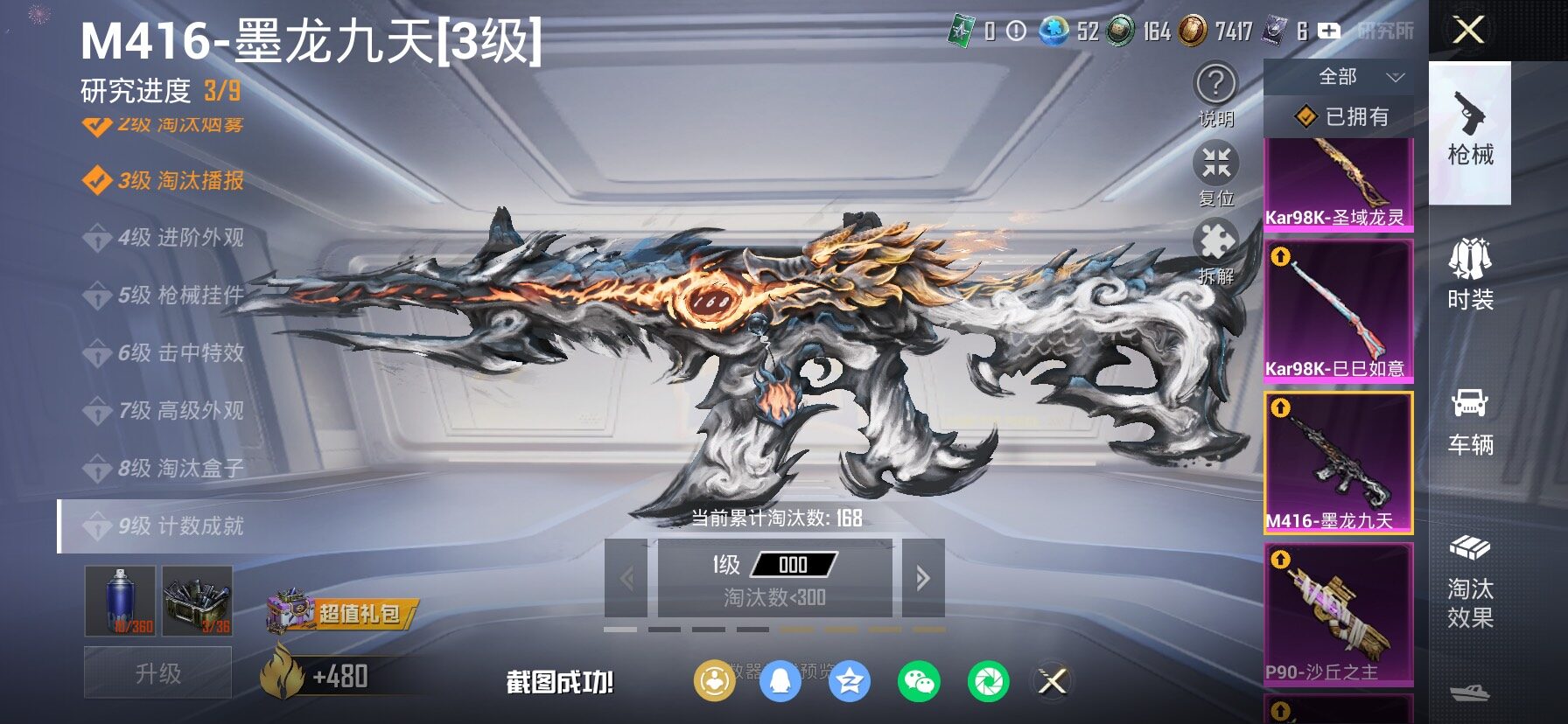 HPCMW4103255和平精英账号详情图27