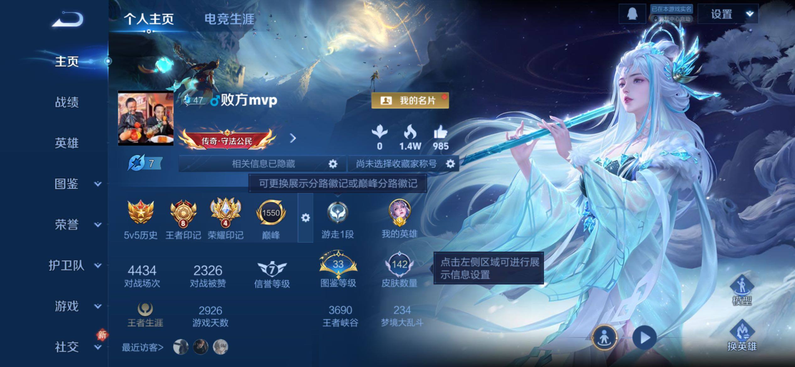 WZCMY4142519王者荣耀账号详情图3