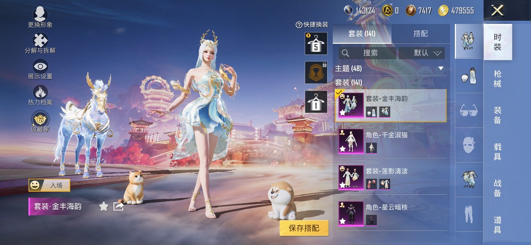 HPCMW4103255和平精英账号详情图13