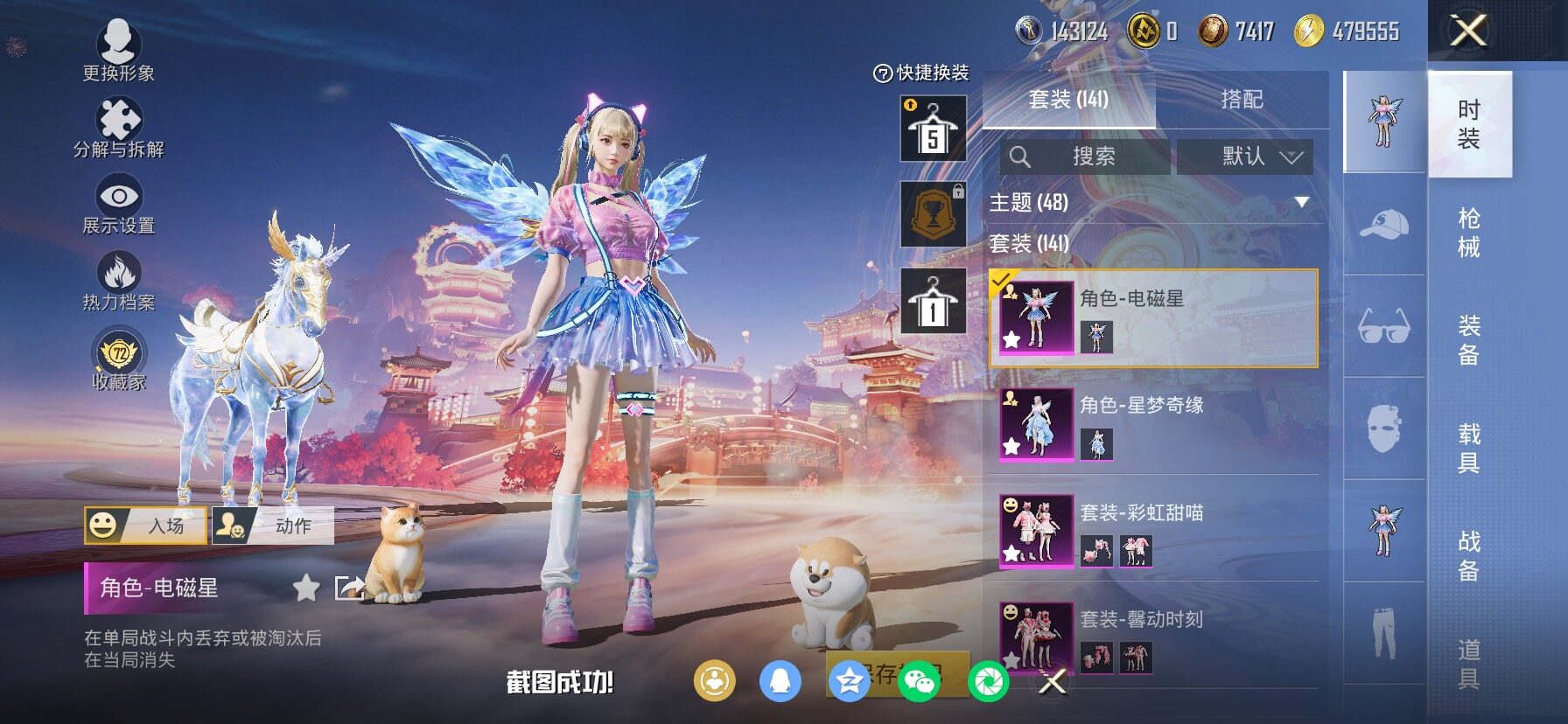 HPCMW4103255和平精英账号详情图14