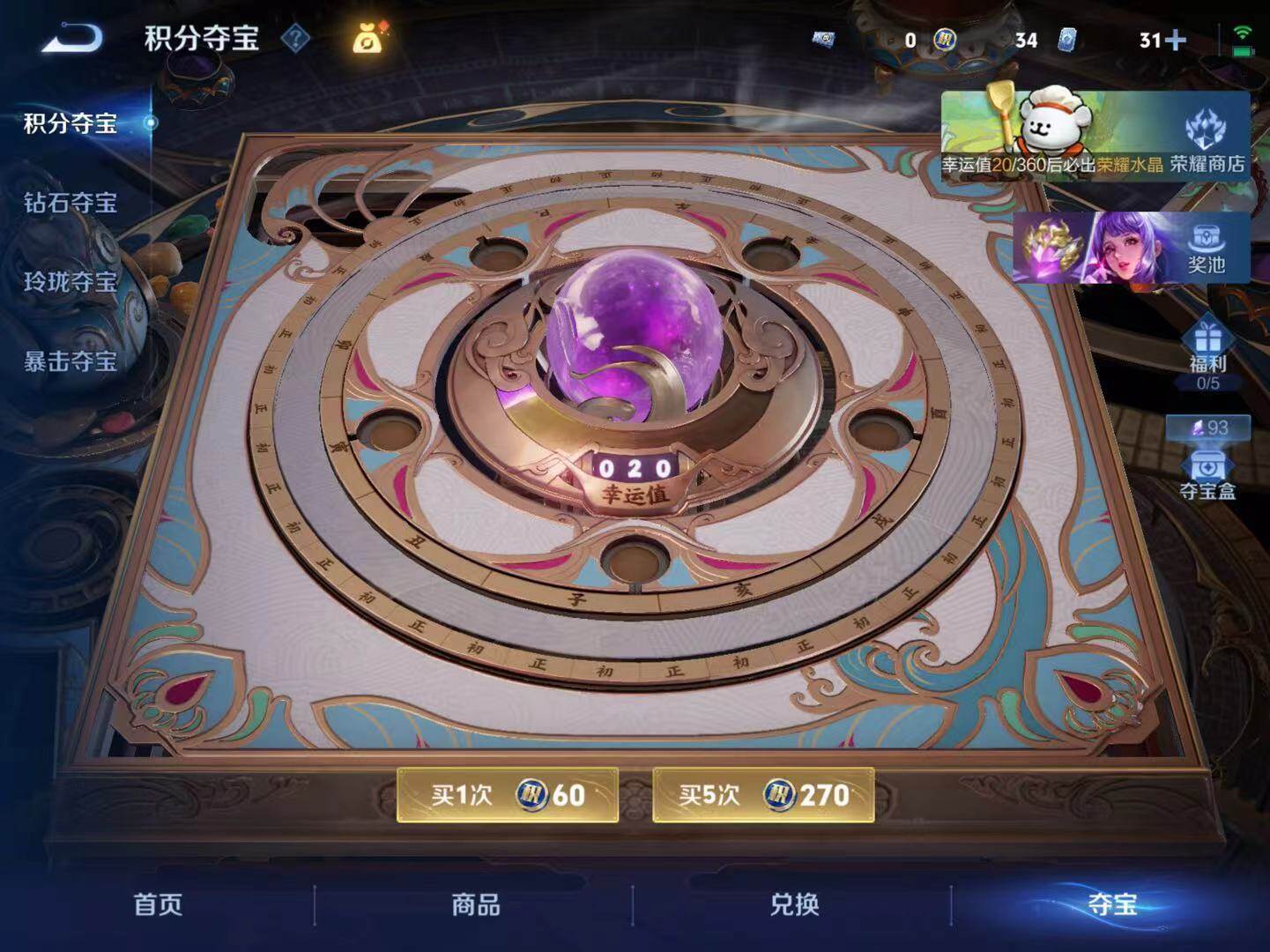 WZCMW4136857王者荣耀账号详情图2