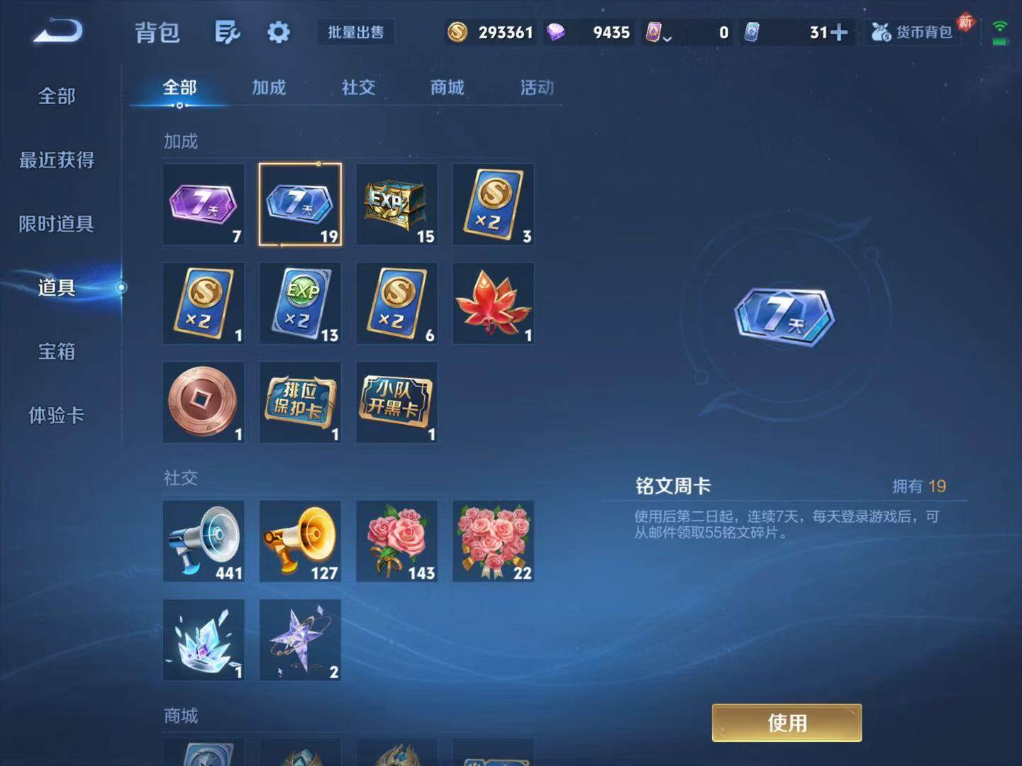 WZCMW4136857王者荣耀账号详情图3