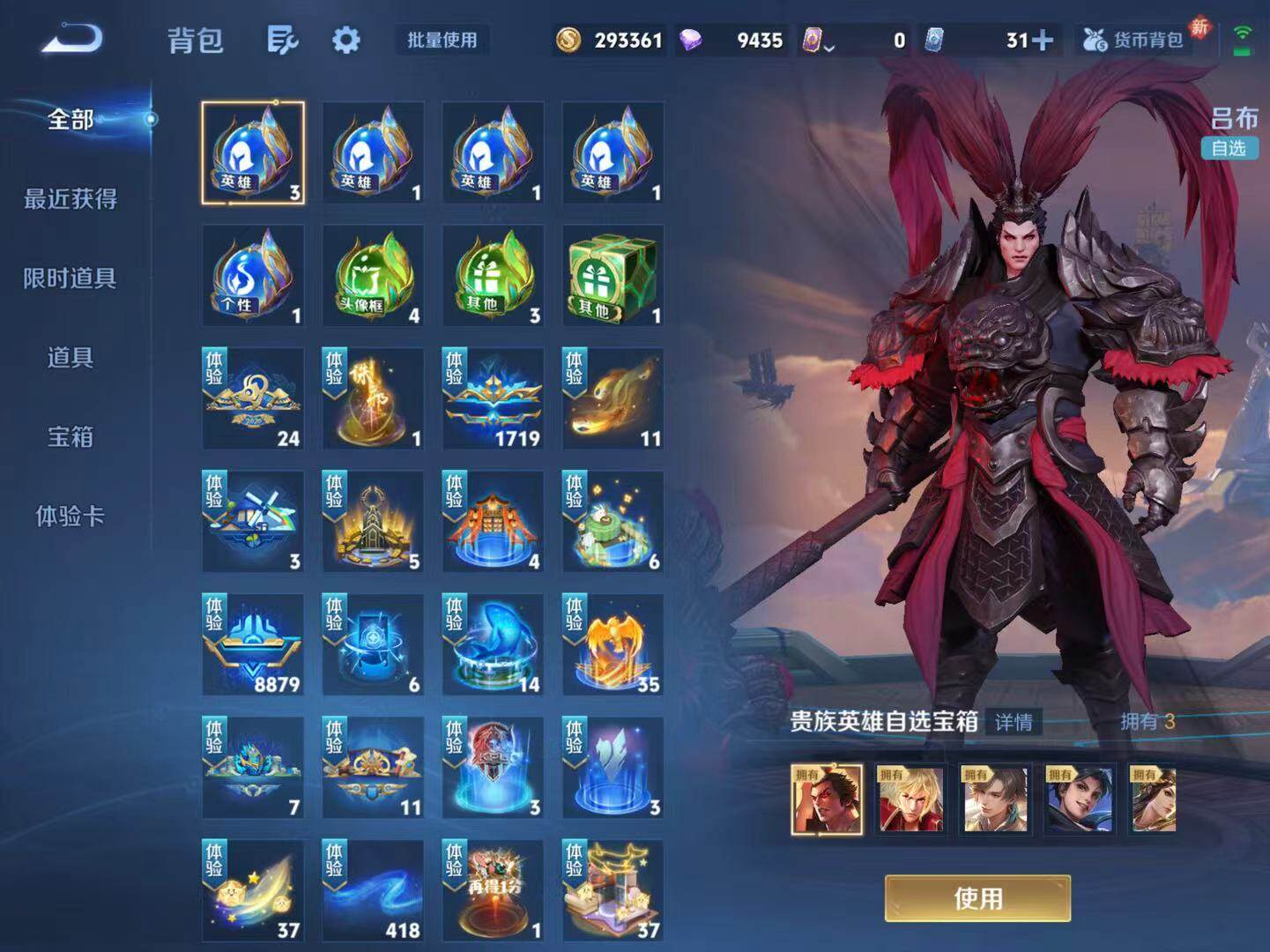 WZCMW4136857王者荣耀账号详情图4