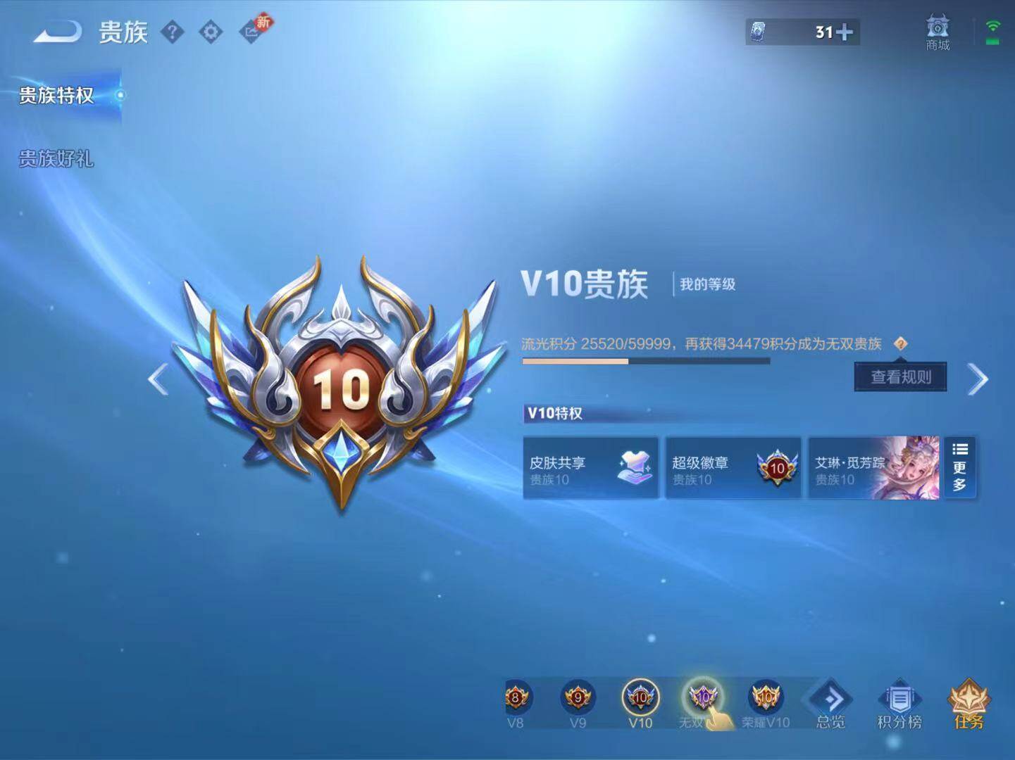 WZCMW4136857王者荣耀账号详情图5