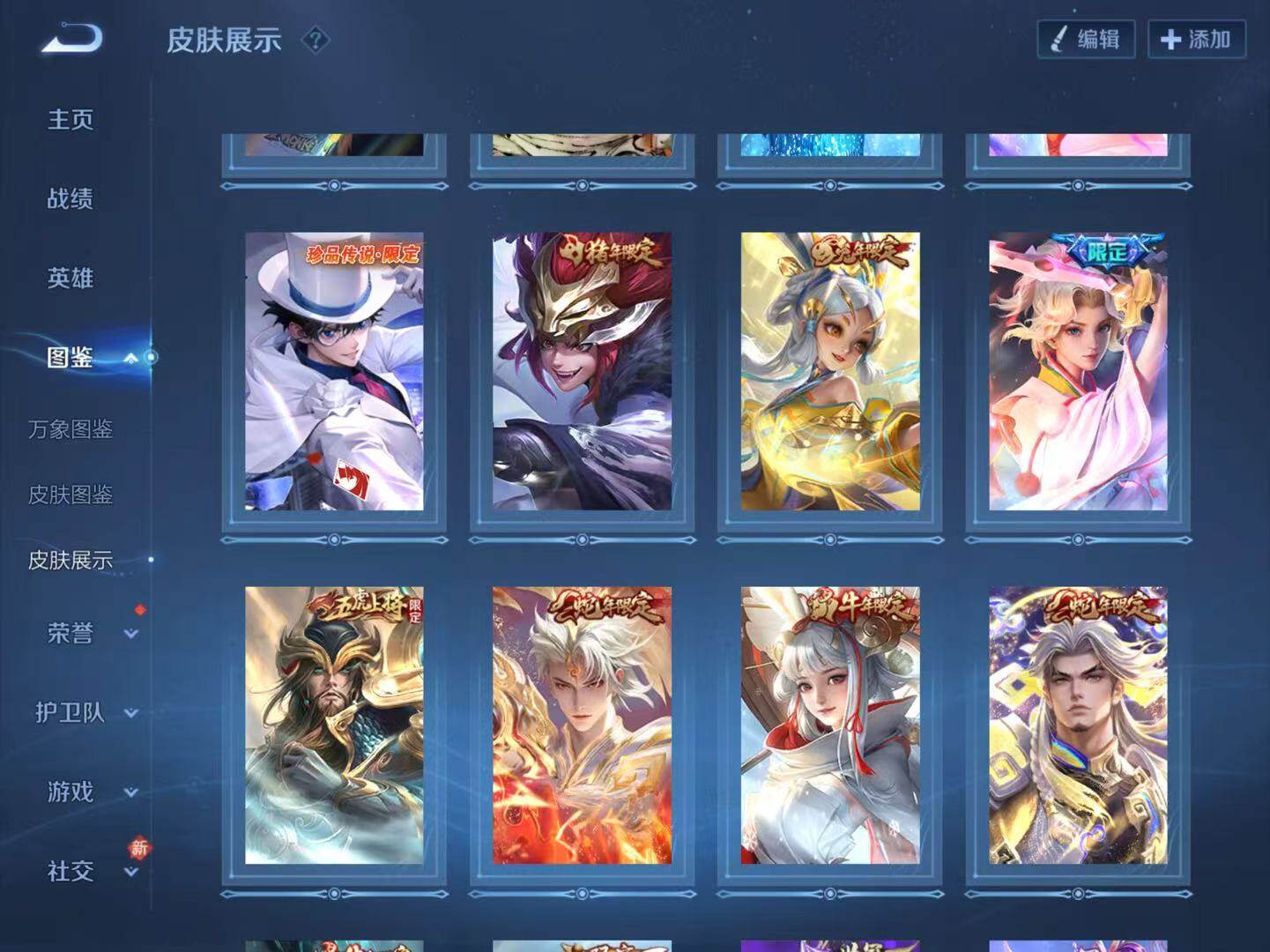 WZCMW4136857王者荣耀账号详情图6