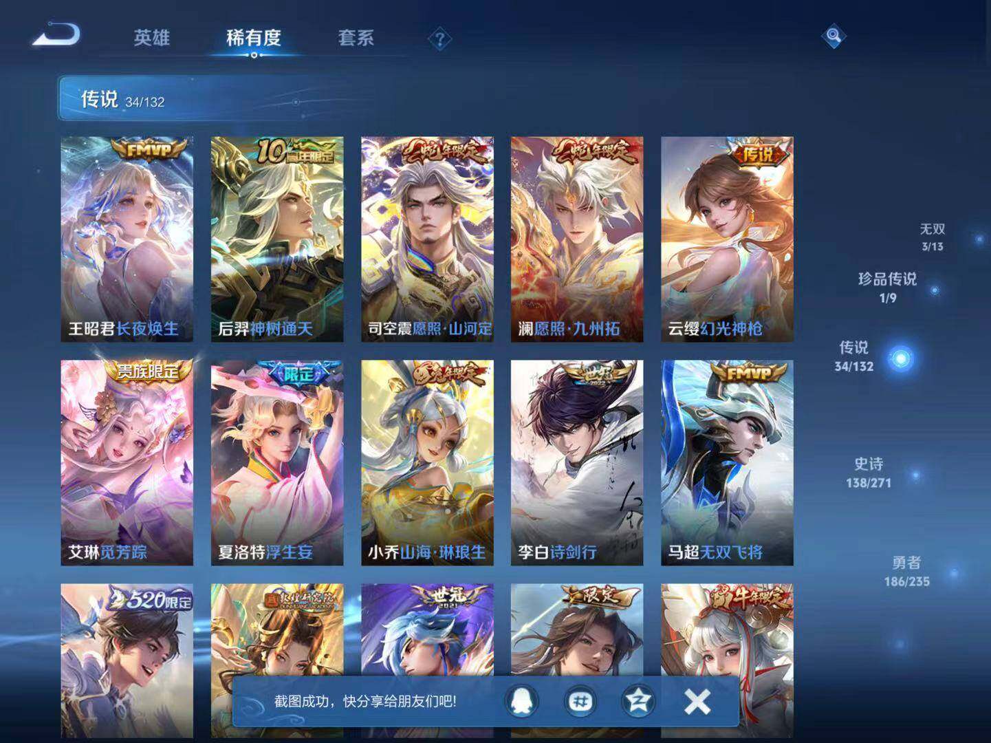 WZCMW4136857王者荣耀账号详情图7