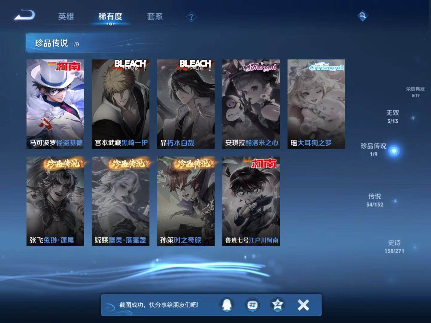 WZCMW4136857王者荣耀账号详情图8