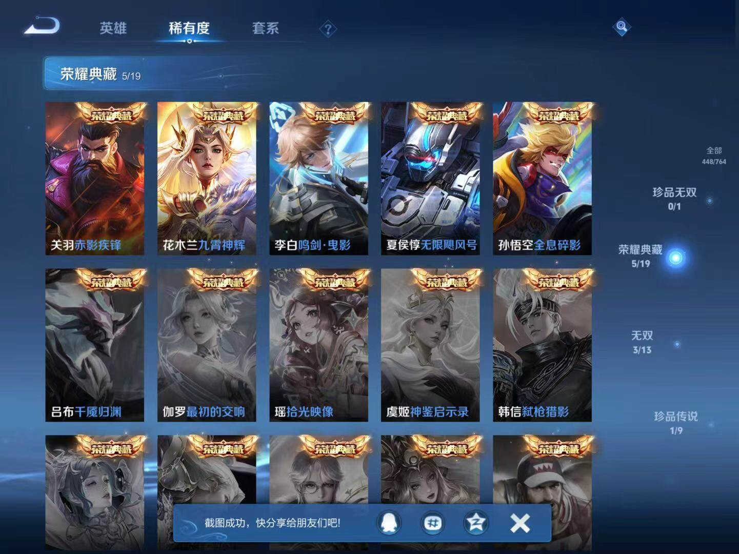 WZCMW4136857王者荣耀账号详情图10