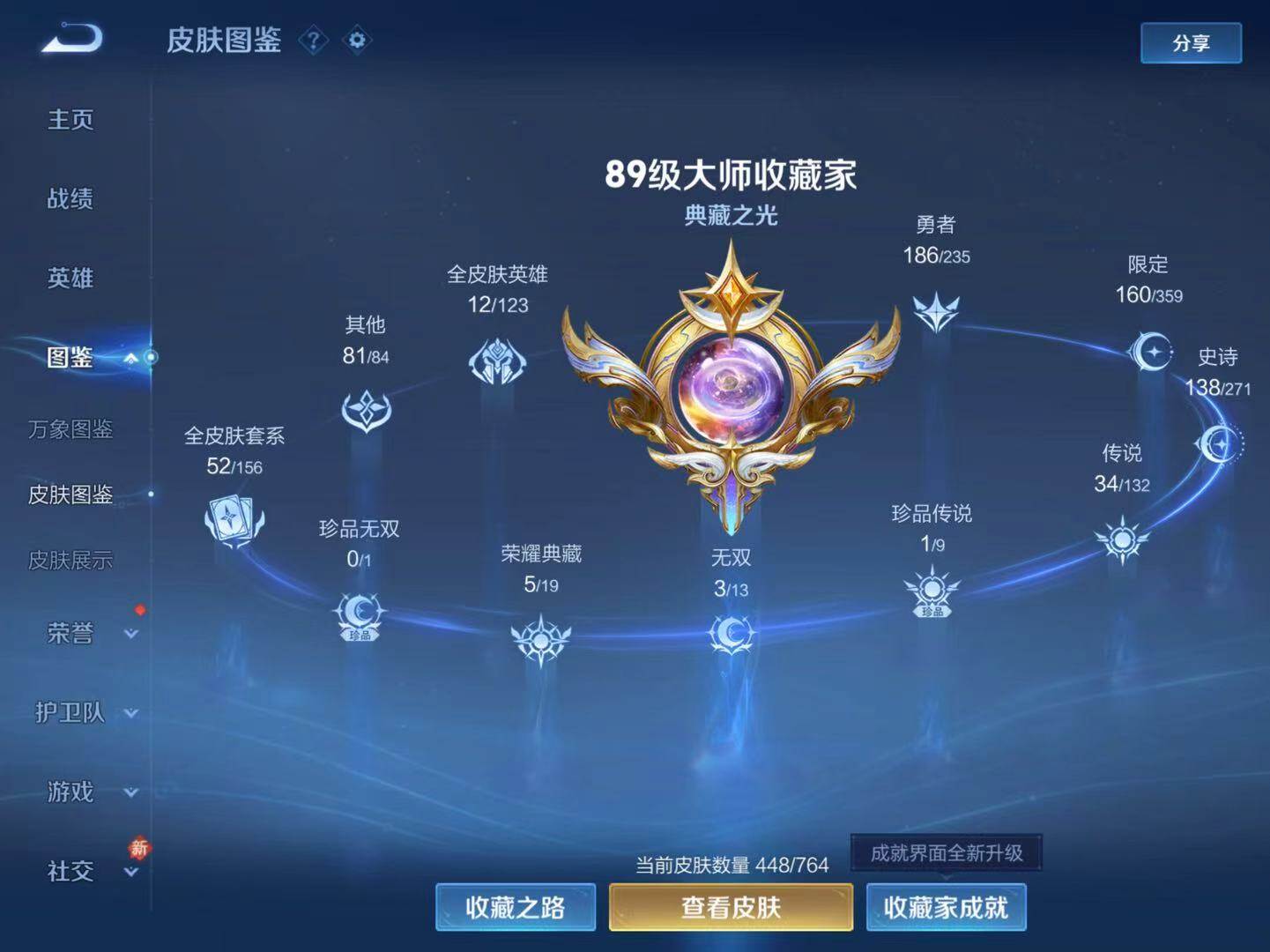 WZCMW4136857王者荣耀账号详情图11