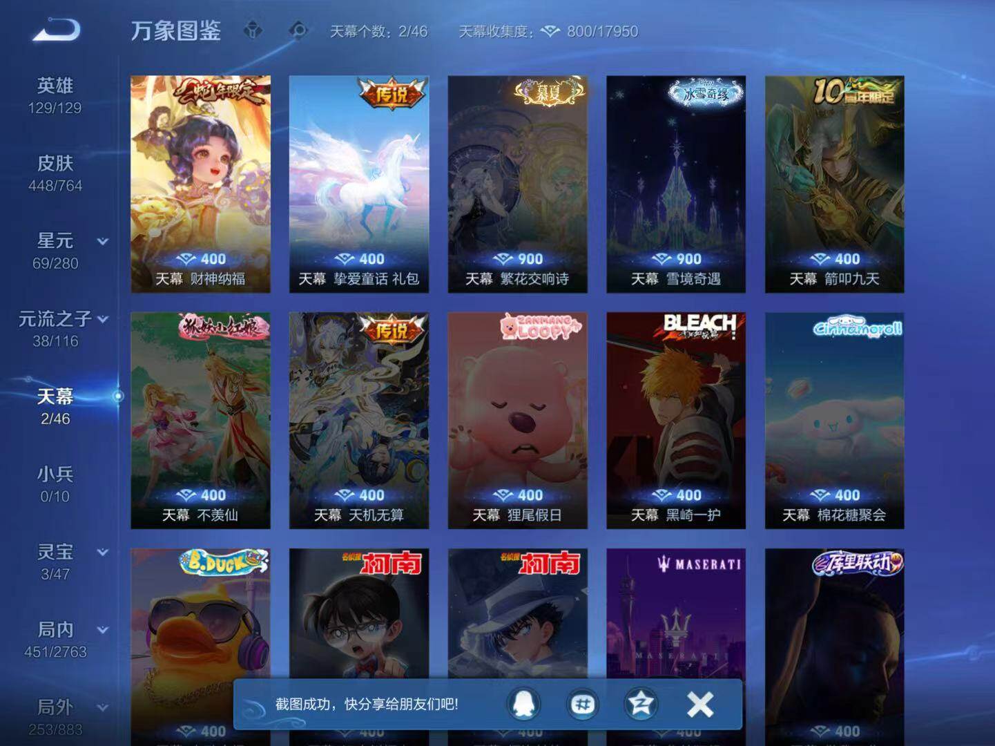 WZCMW4136857王者荣耀账号详情图12