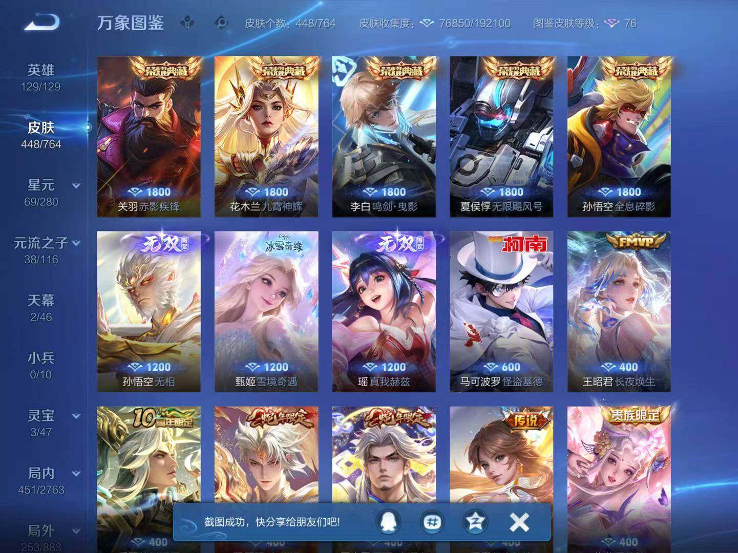 WZCMW4136857王者荣耀账号详情图14