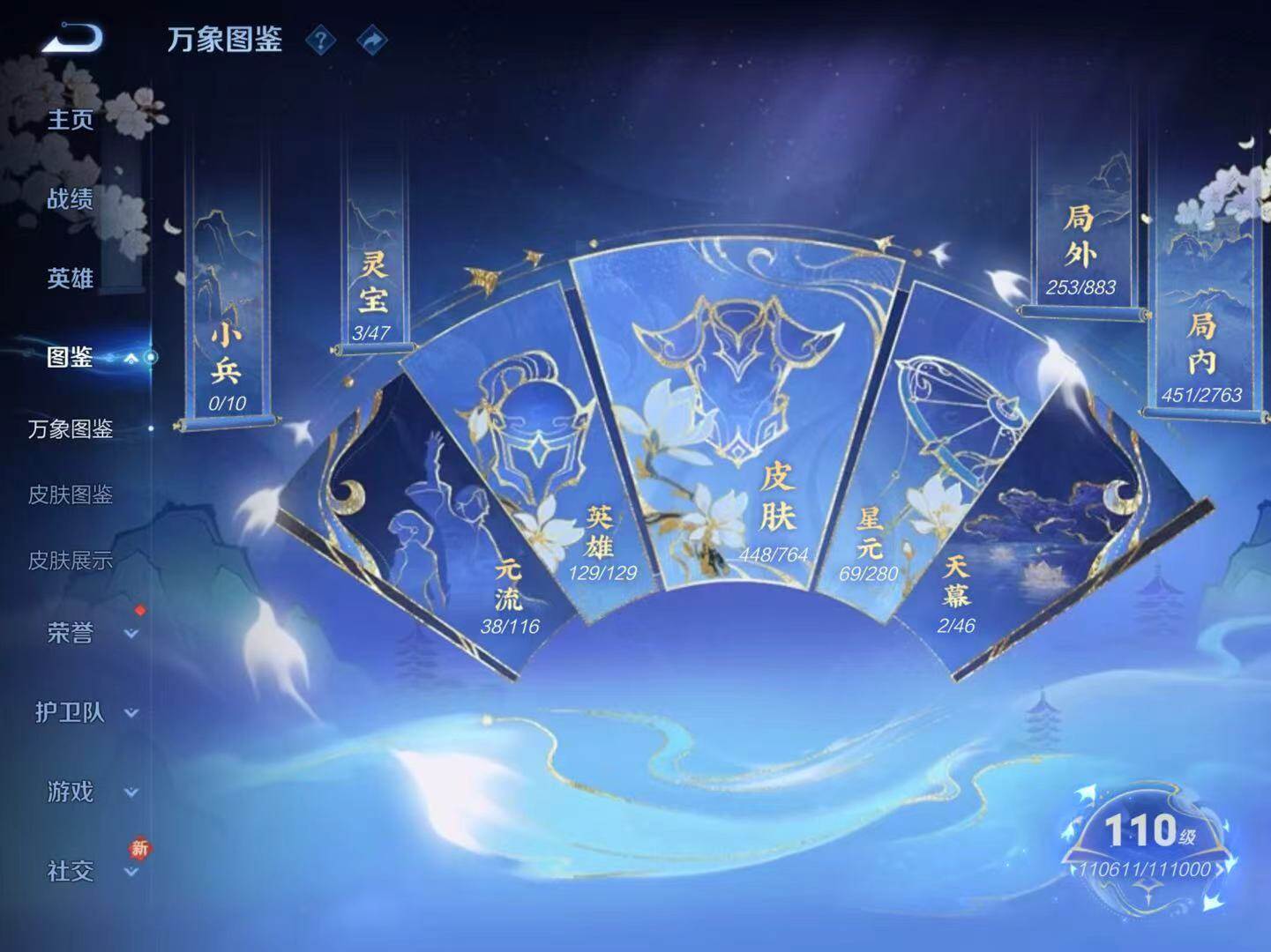 WZCMW4136857王者荣耀账号详情图15