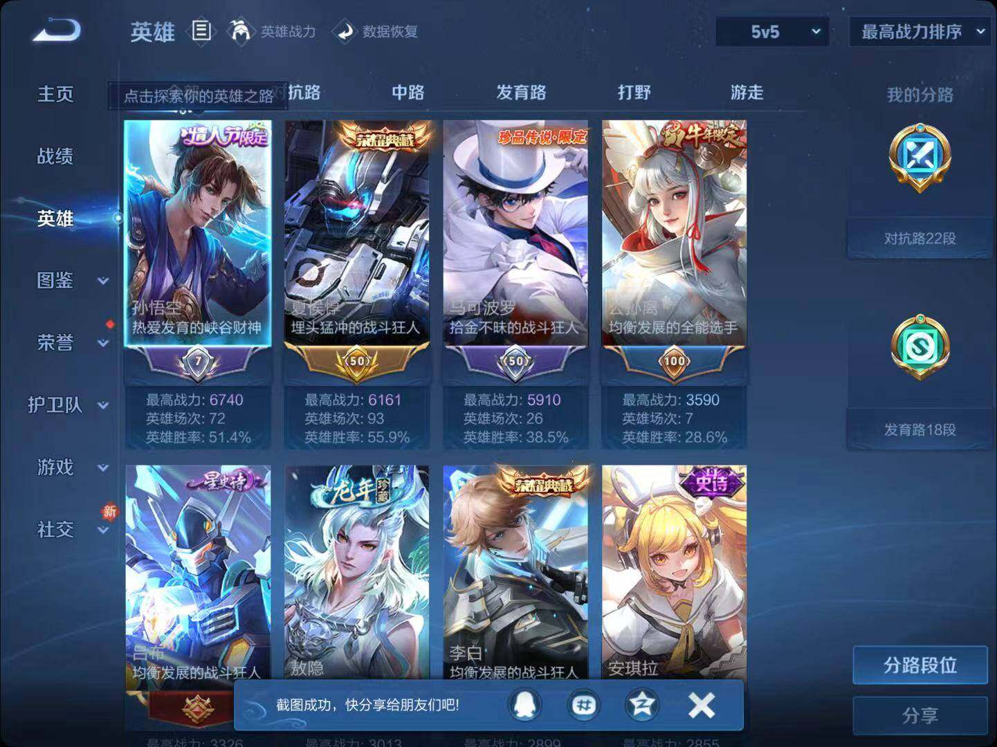 WZCMW4136857王者荣耀账号详情图16