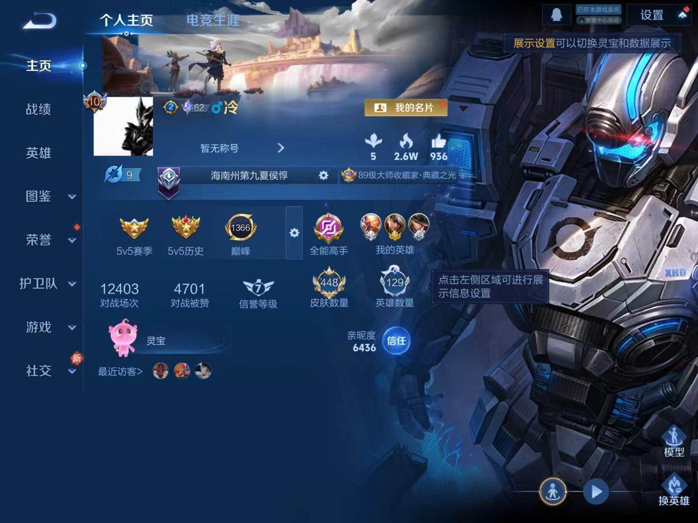 WZCMW4136857王者荣耀账号详情图17