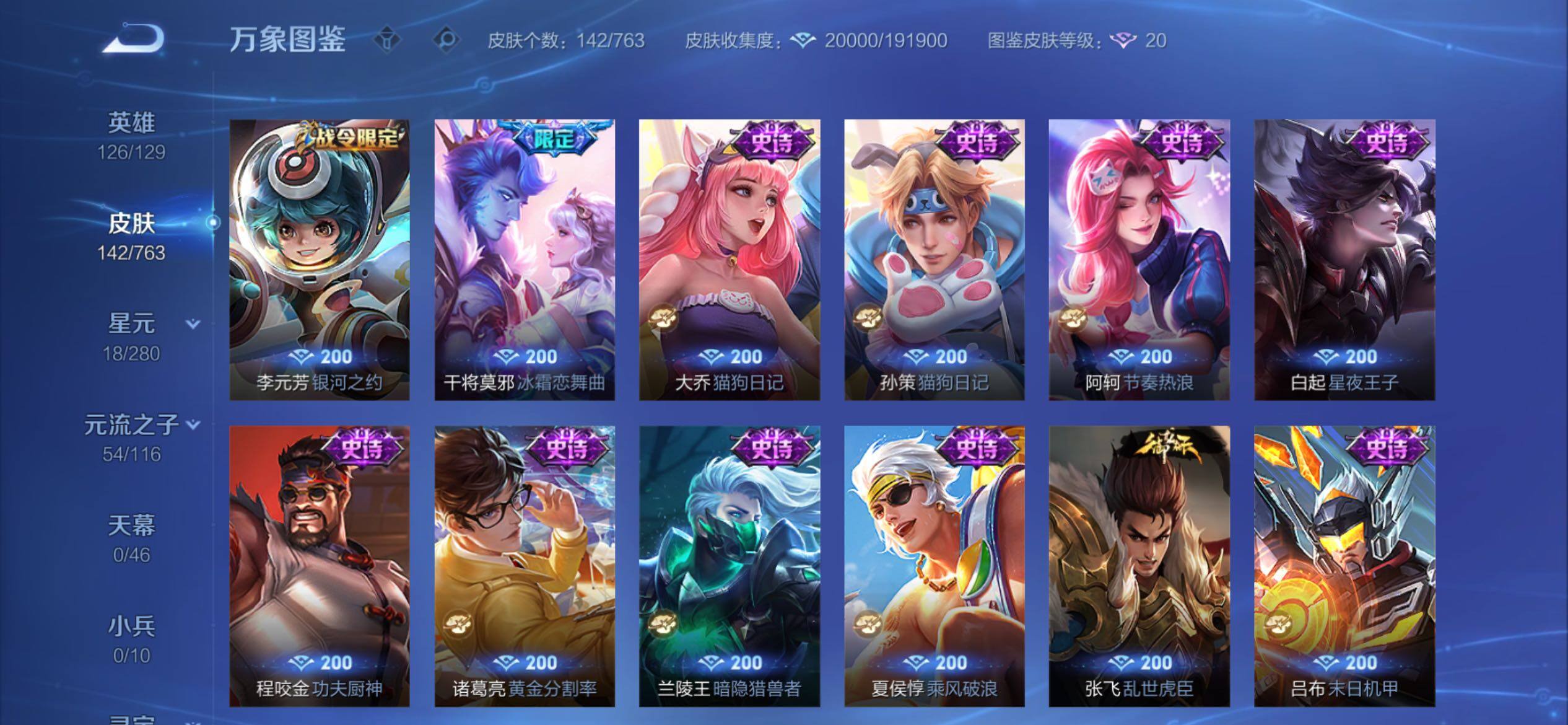 WZCMY4142519王者荣耀账号详情图7