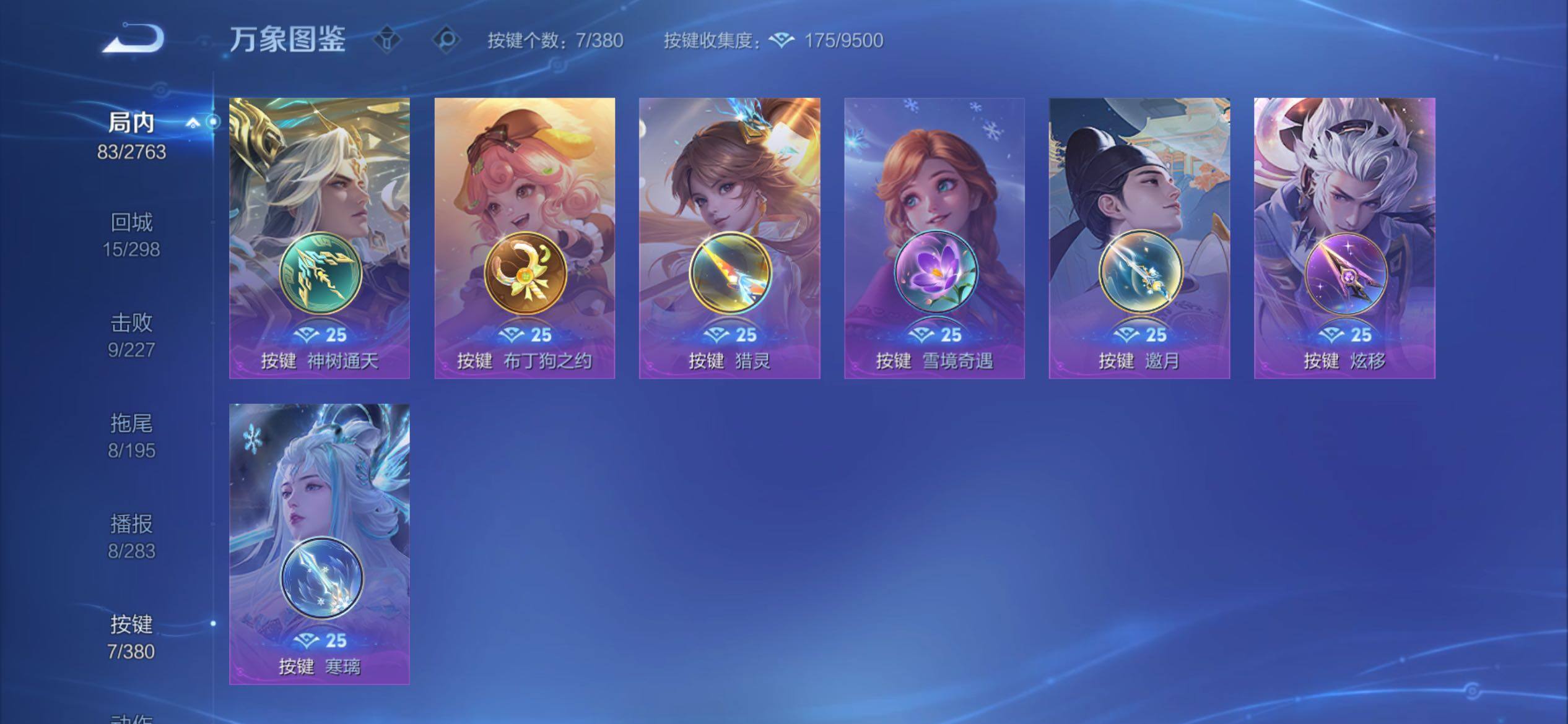 WZCMY4142519王者荣耀账号详情图11