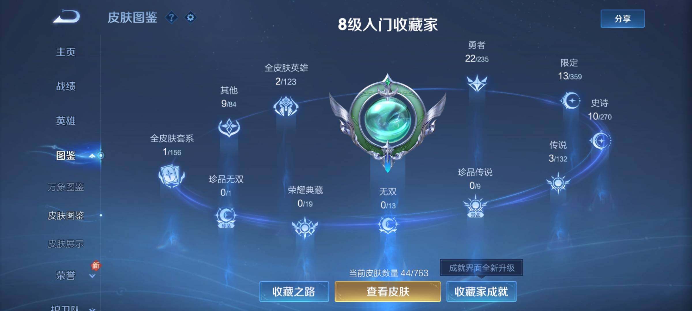 WZCMY4137226王者荣耀账号详情图5