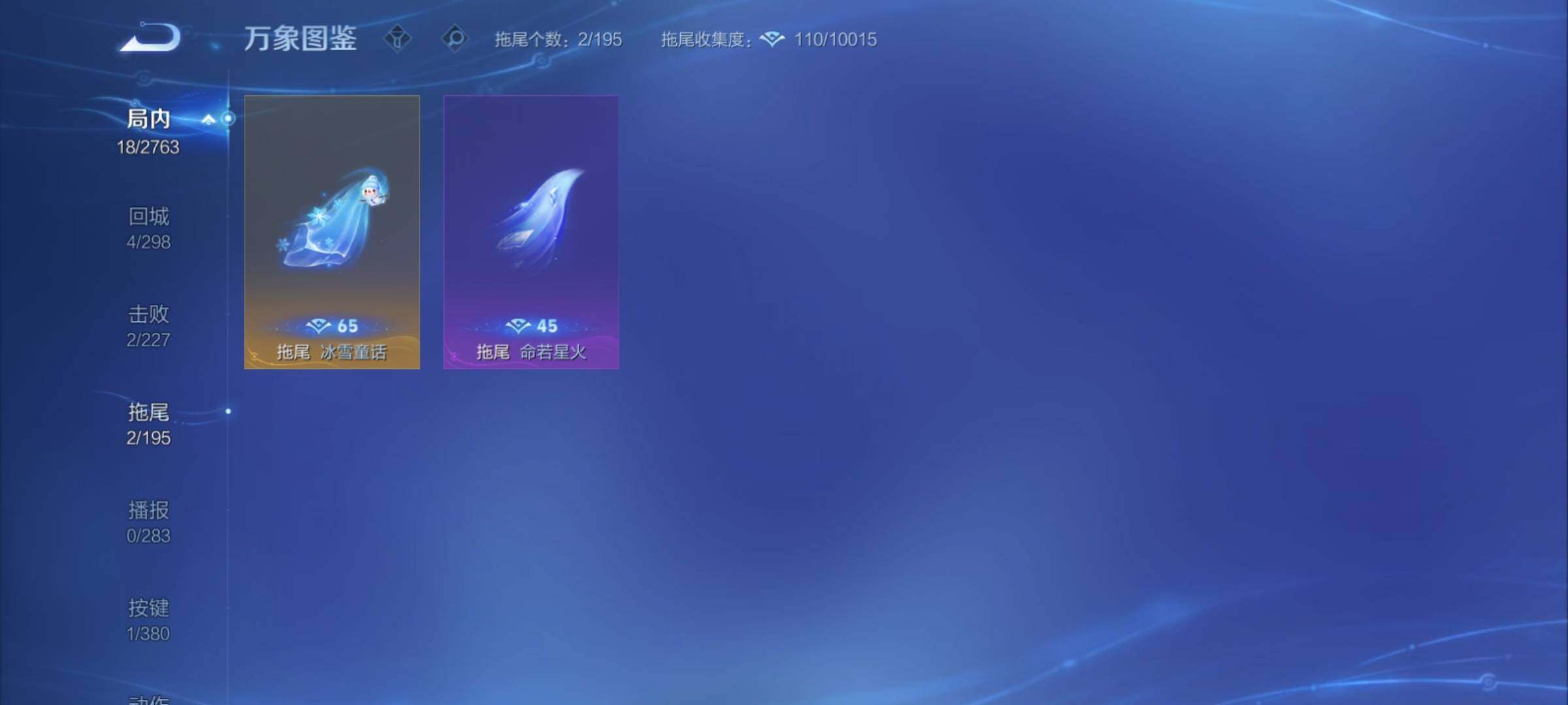 WZCMY4137226王者荣耀账号详情图7