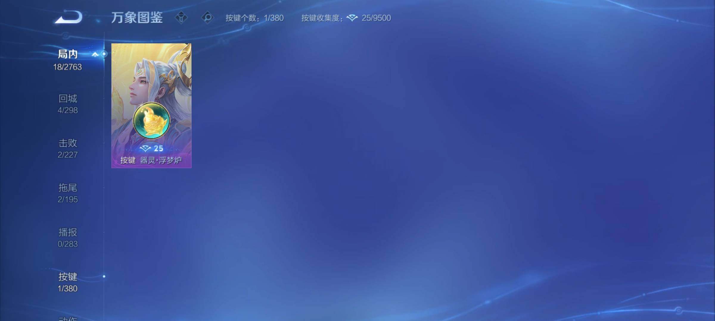 WZCMY4137226王者荣耀账号详情图8