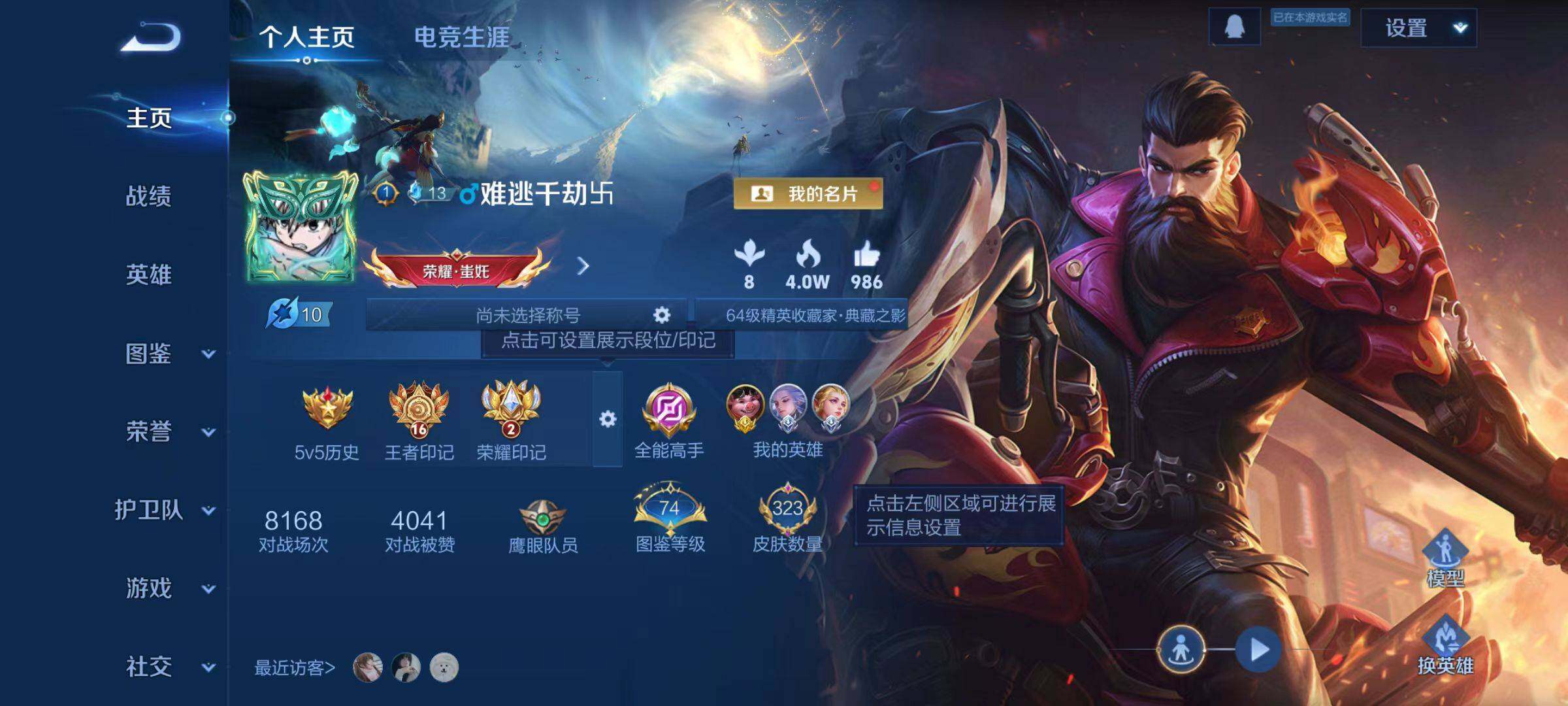 WZCMW4136861王者荣耀账号详情图2