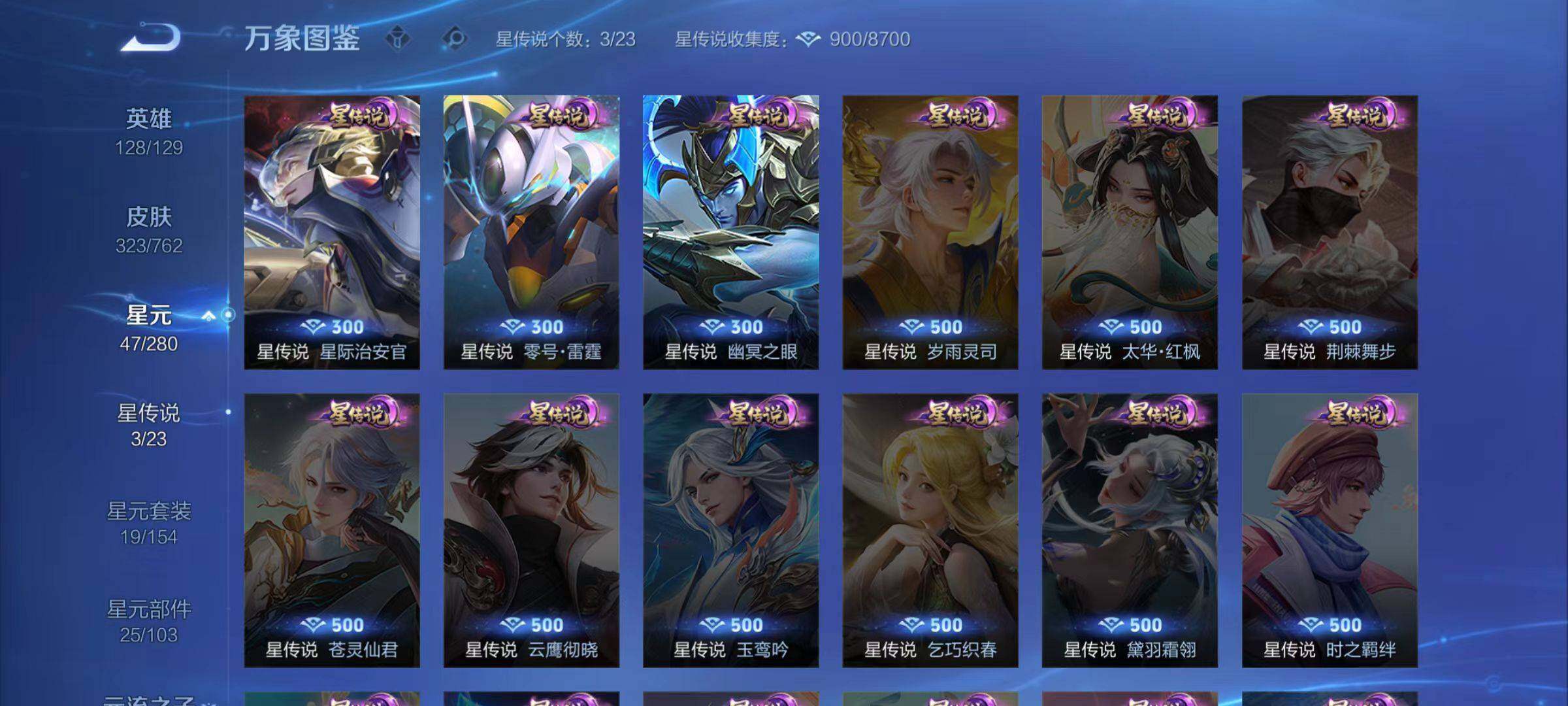 WZCMW4136861王者荣耀账号详情图4