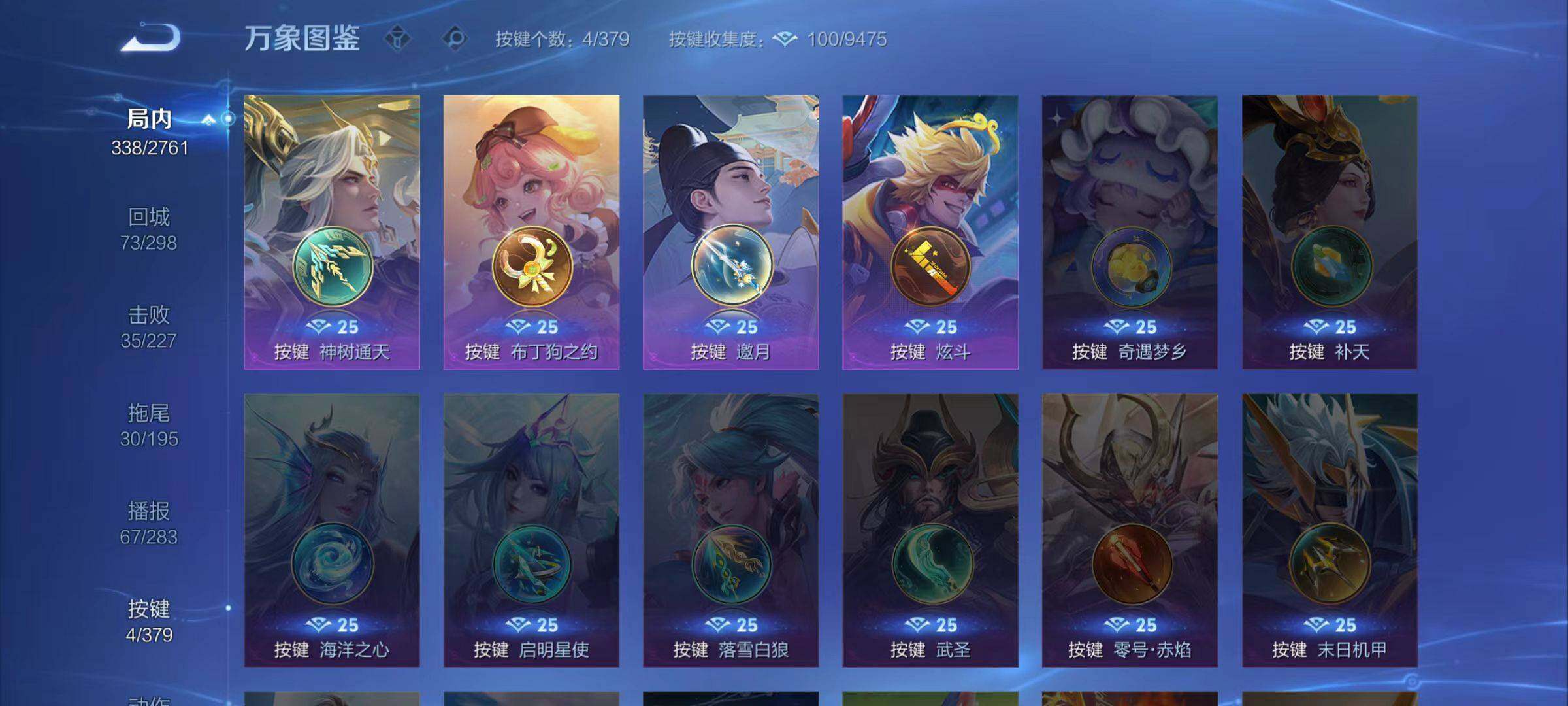 WZCMW4136861王者荣耀账号详情图5