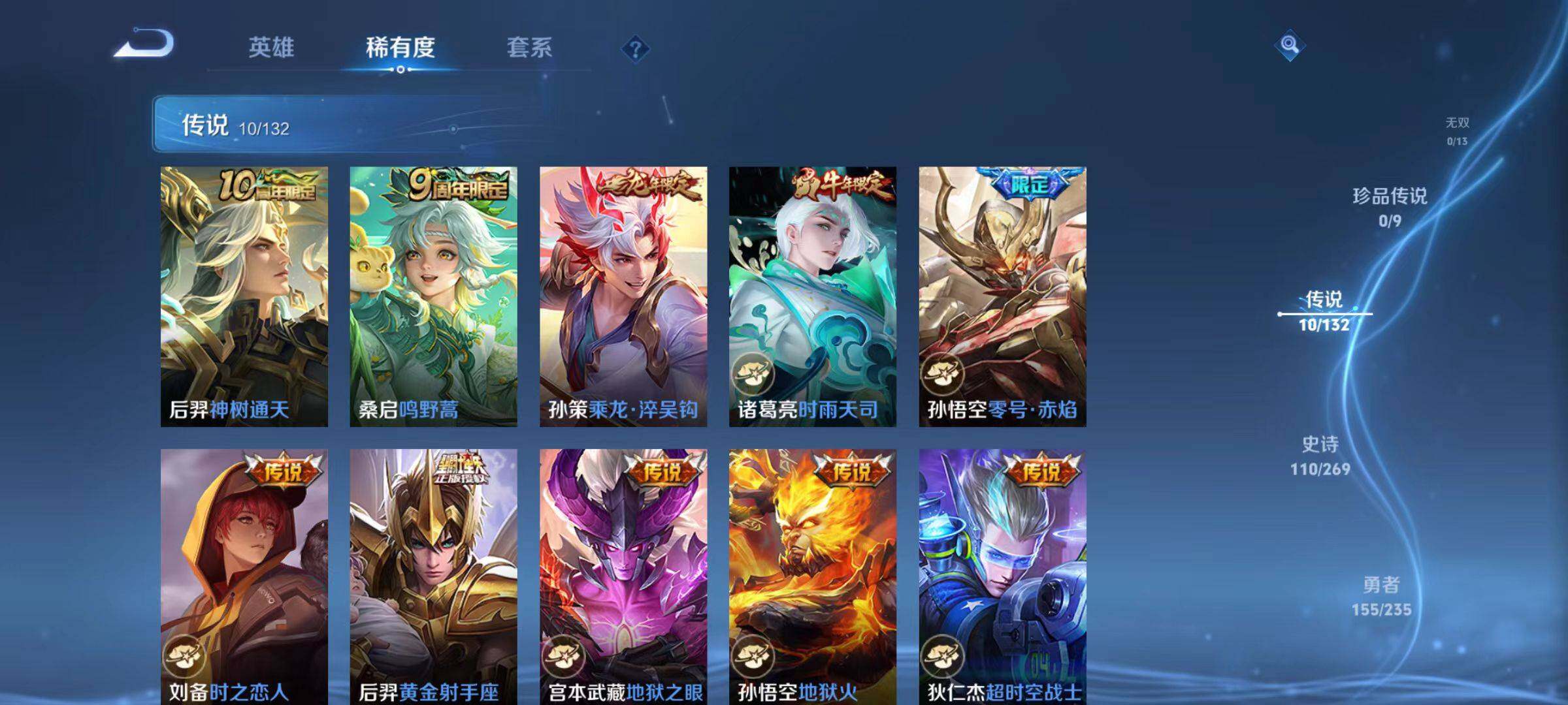 WZCMW4136861王者荣耀账号详情图7