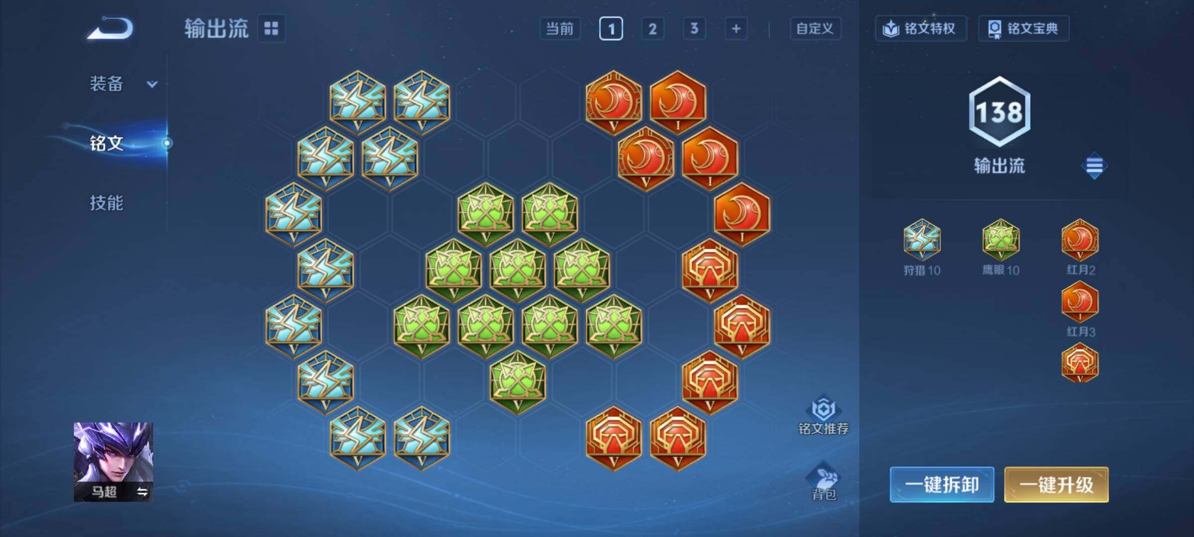 WZCMY4137226王者荣耀账号详情图9