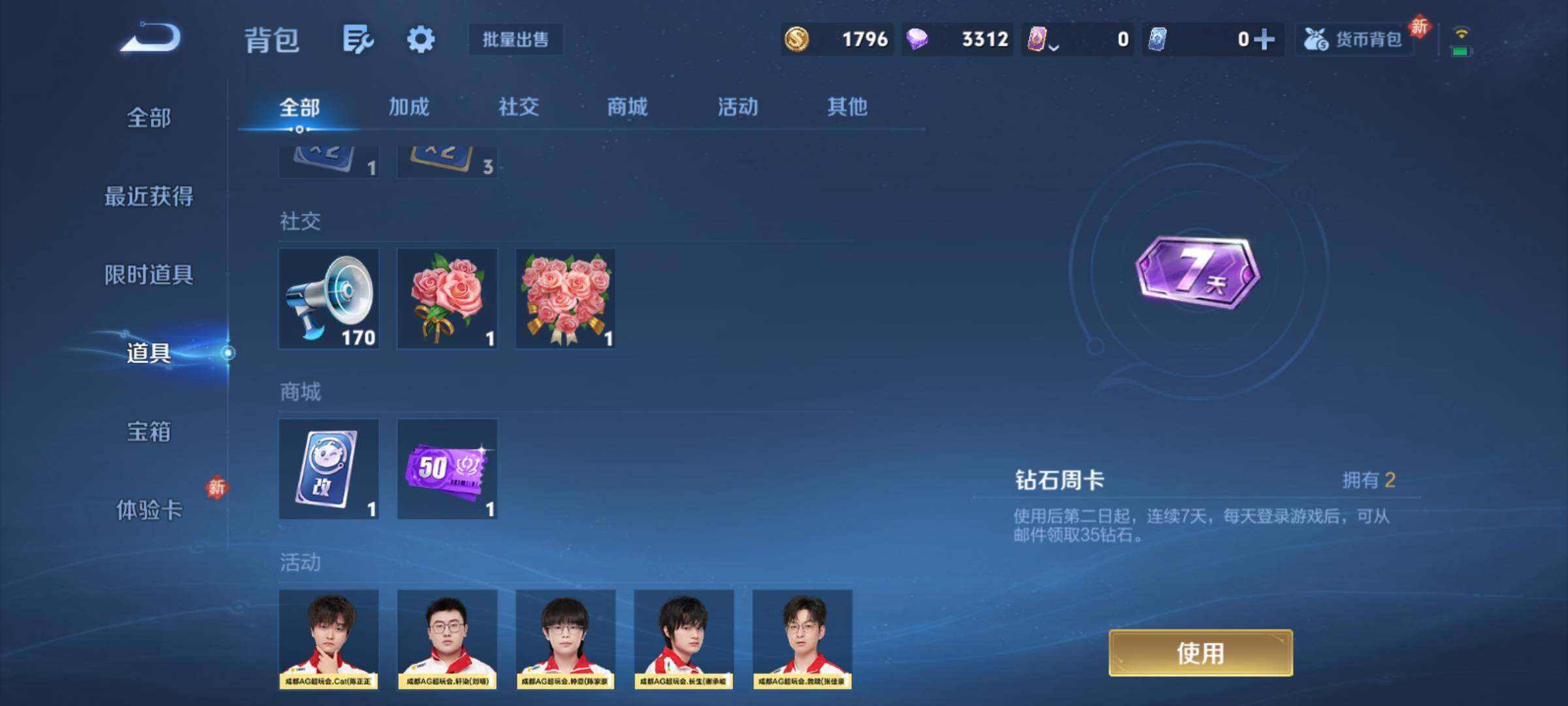 WZCMY4137226王者荣耀账号详情图10