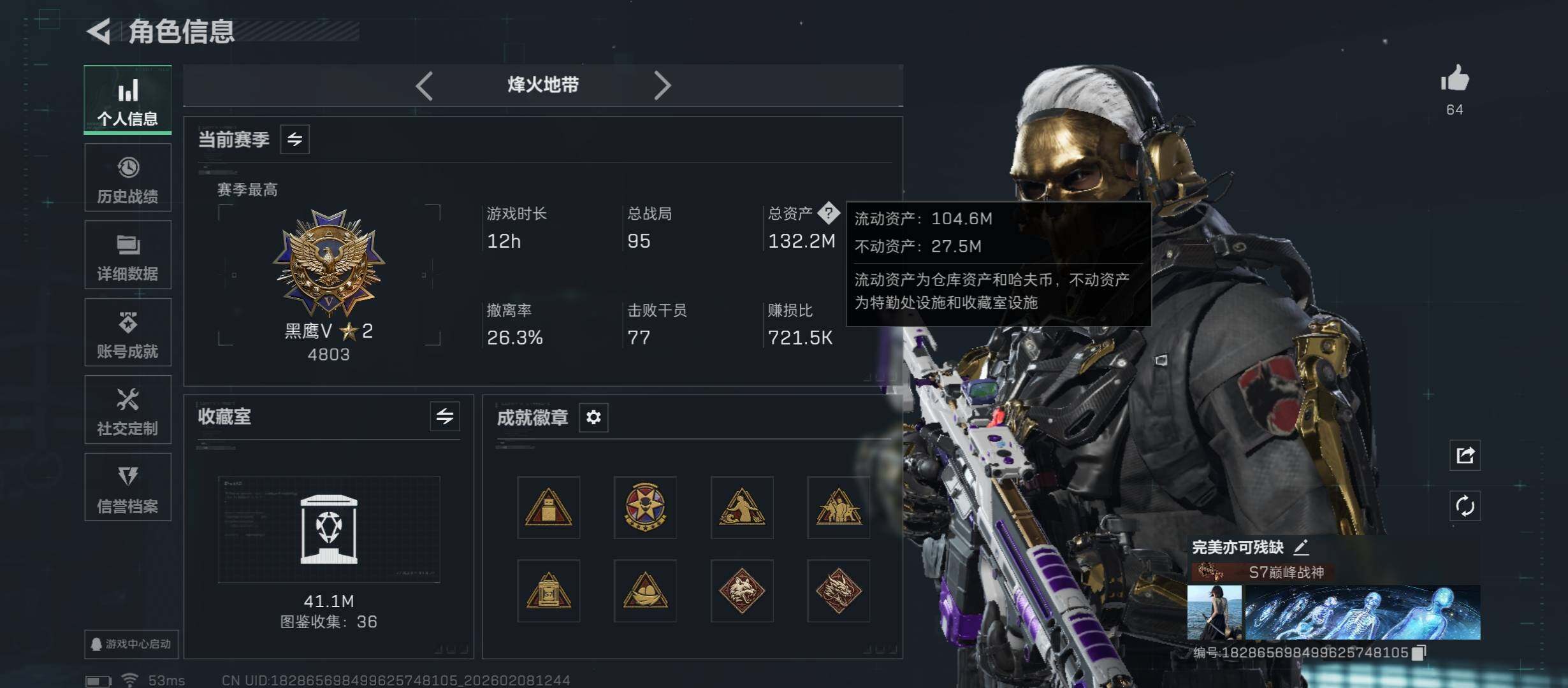 SJZCMW438453三角洲行动账号详情图5