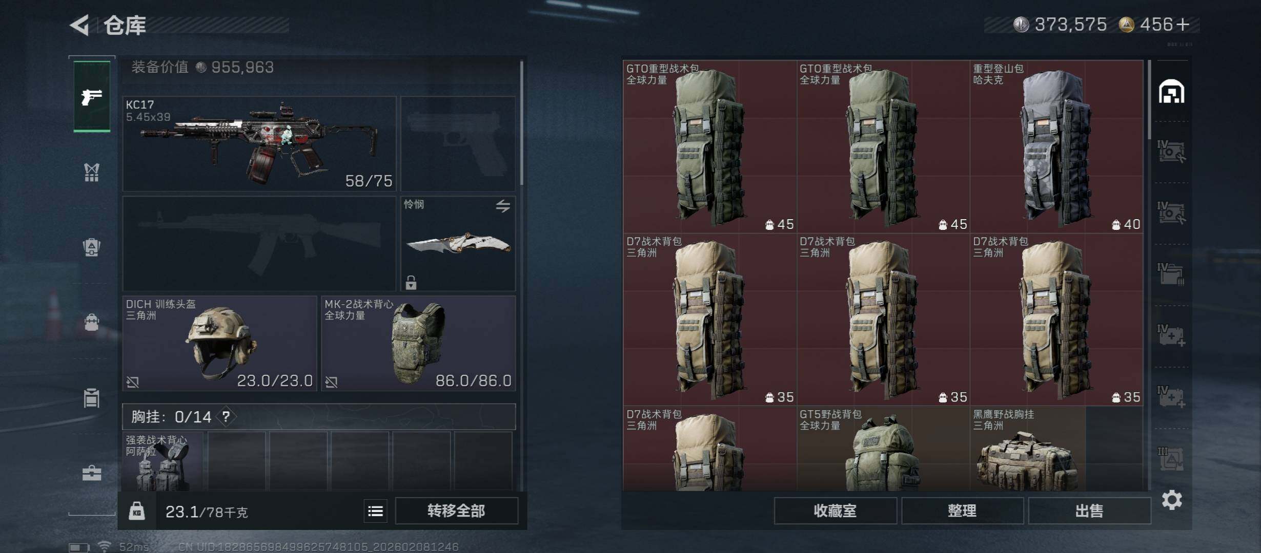 SJZCMW438453三角洲行动账号详情图20