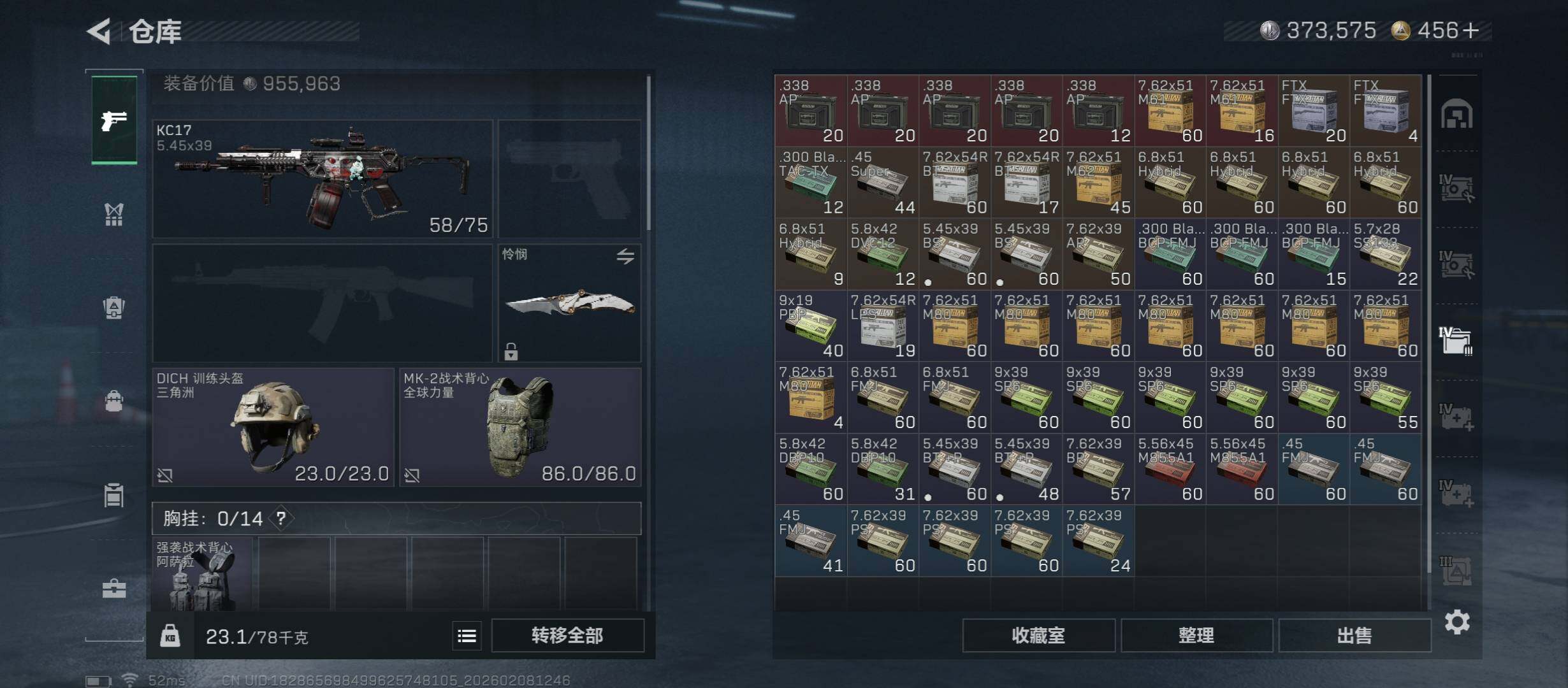 SJZCMW438453三角洲行动账号详情图23