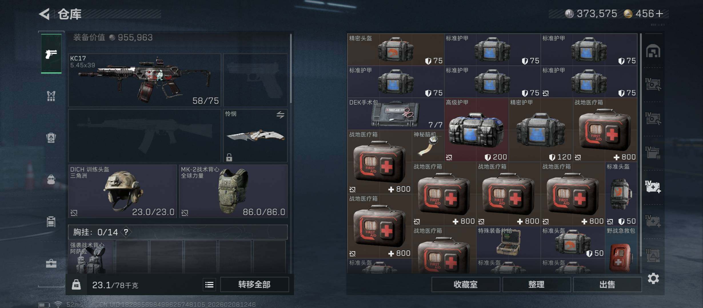 SJZCMW438453三角洲行动账号详情图24