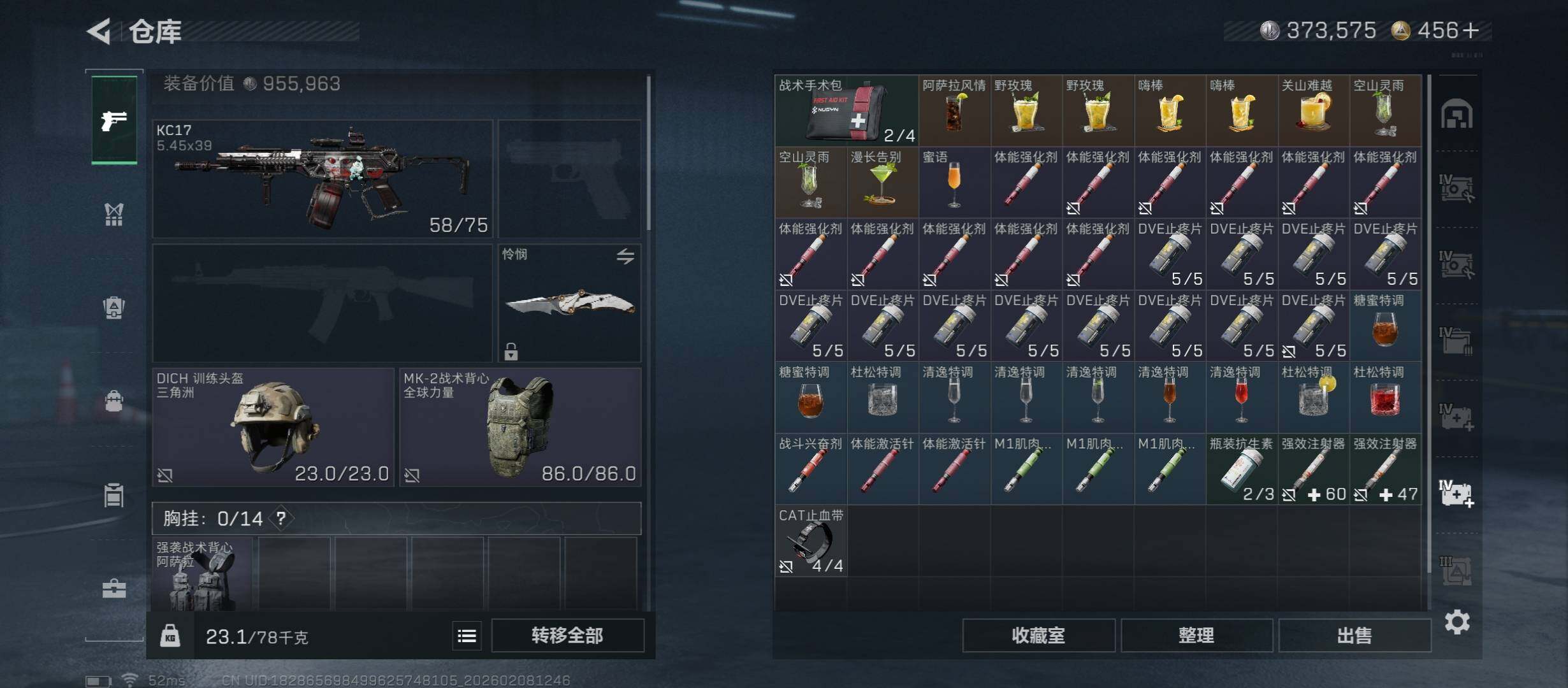 SJZCMW438453三角洲行动账号详情图25