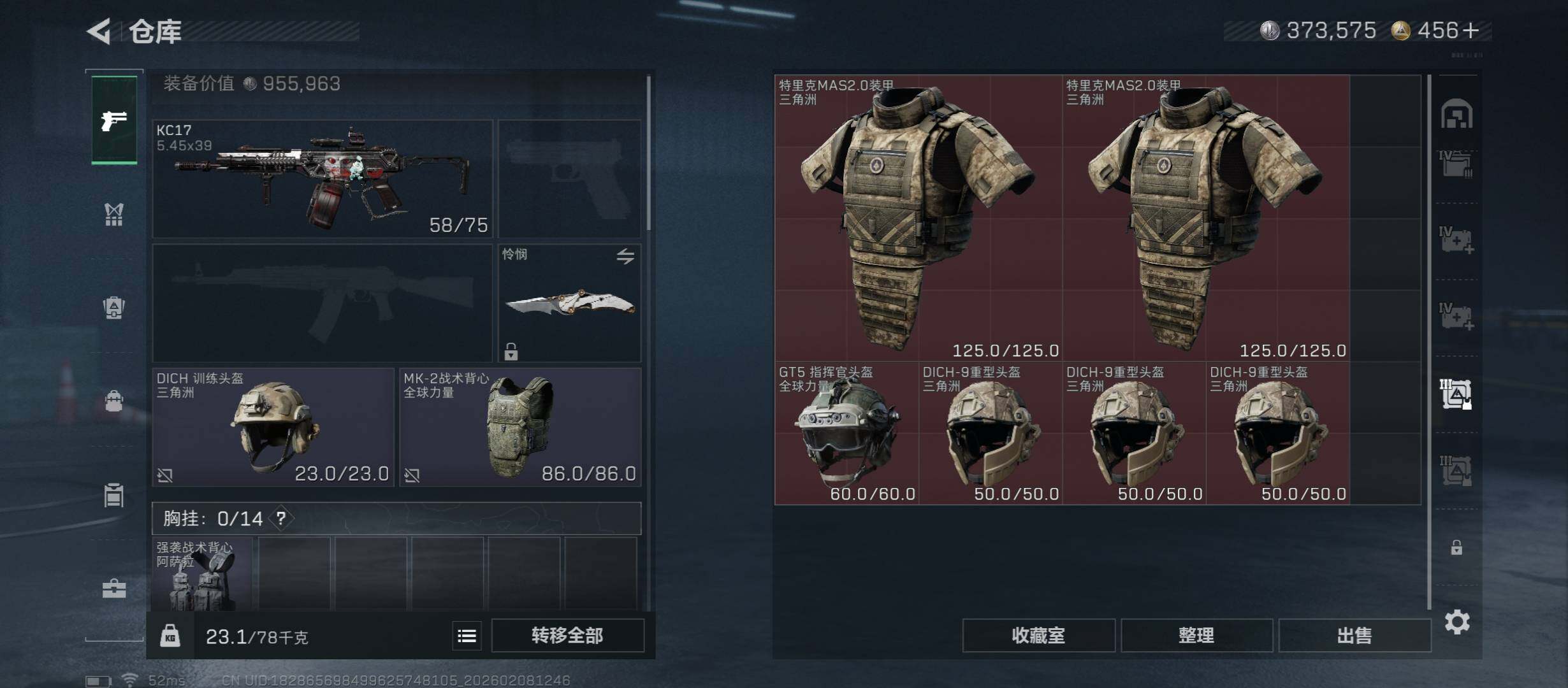 SJZCMW438453三角洲行动账号详情图26