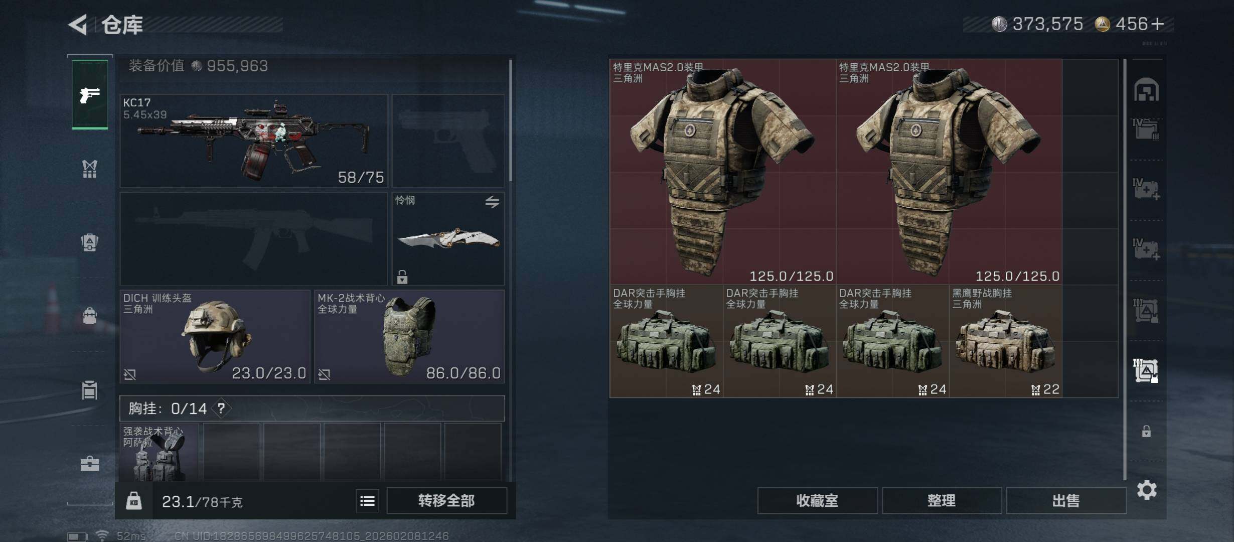 SJZCMW438453三角洲行动账号详情图27