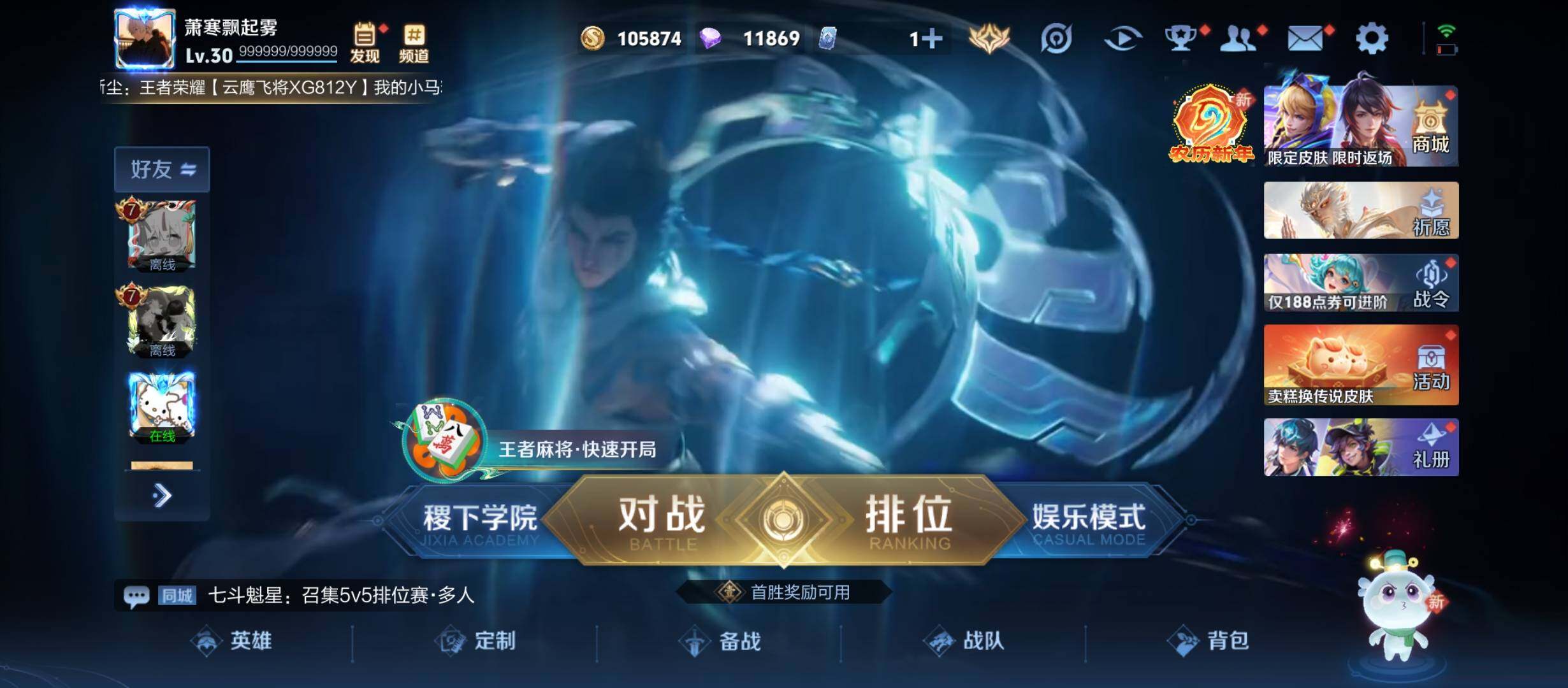 WZCMW4139758王者荣耀账号详情图2