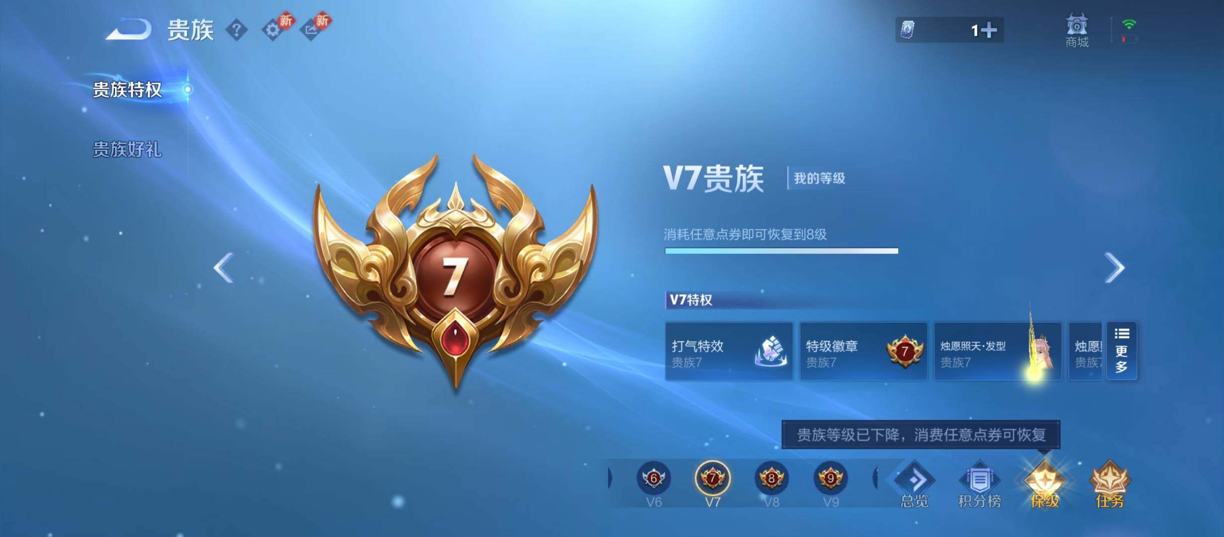 WZCMW4139758王者荣耀账号详情图3